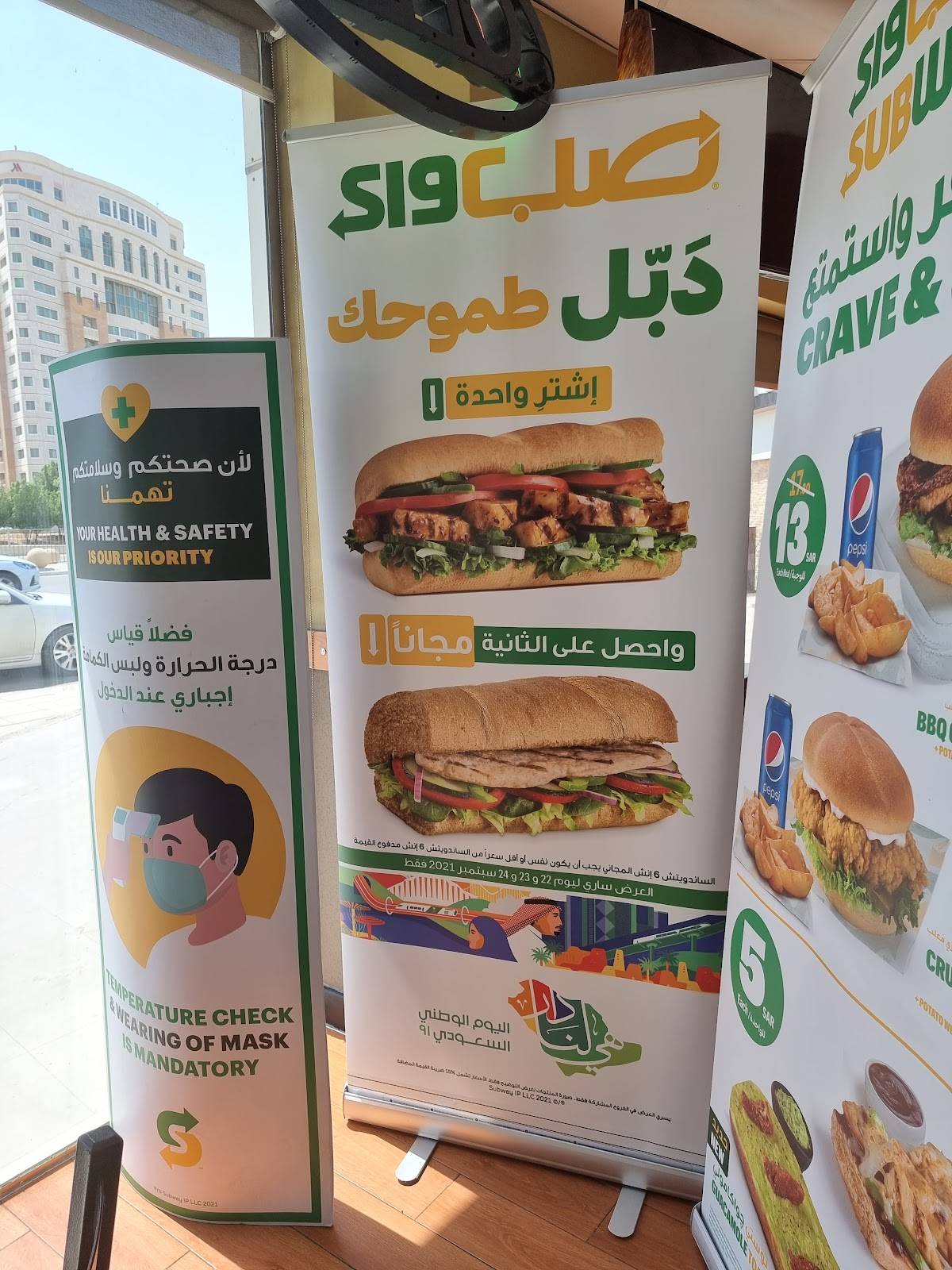 Subway Cloud меню