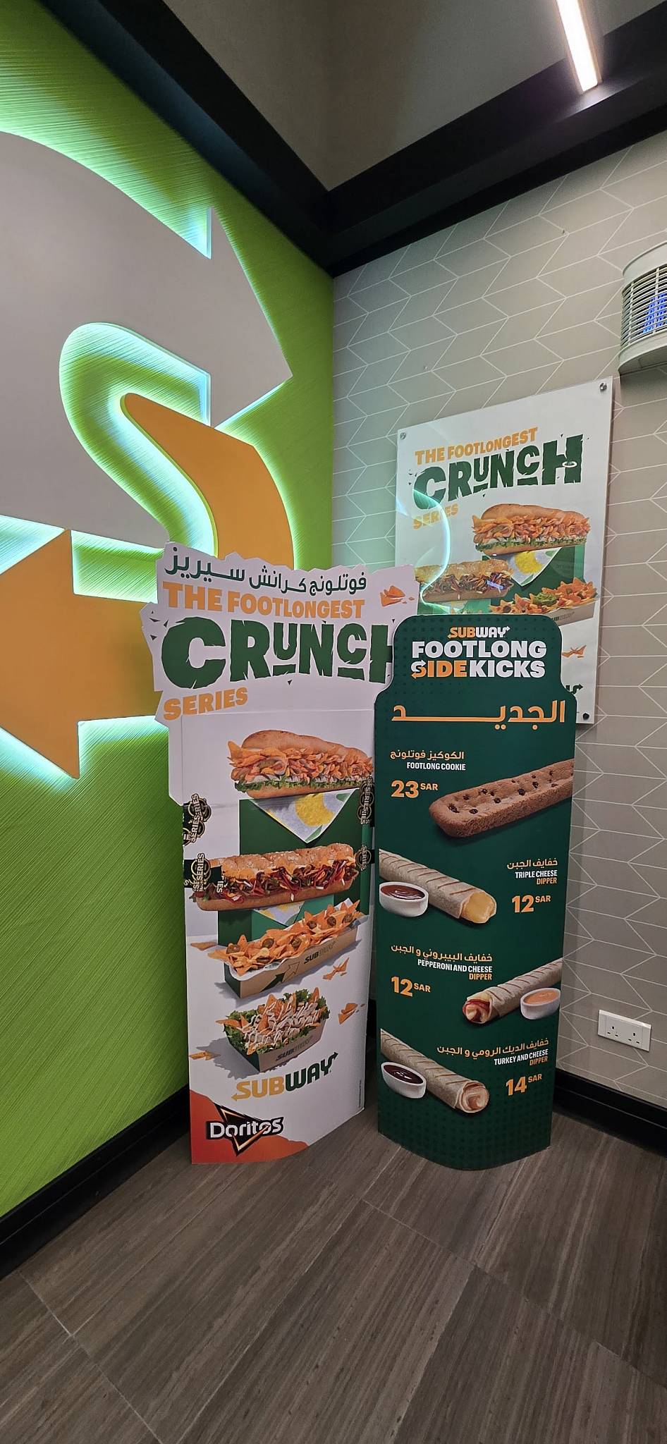Subway AL-ARID меню