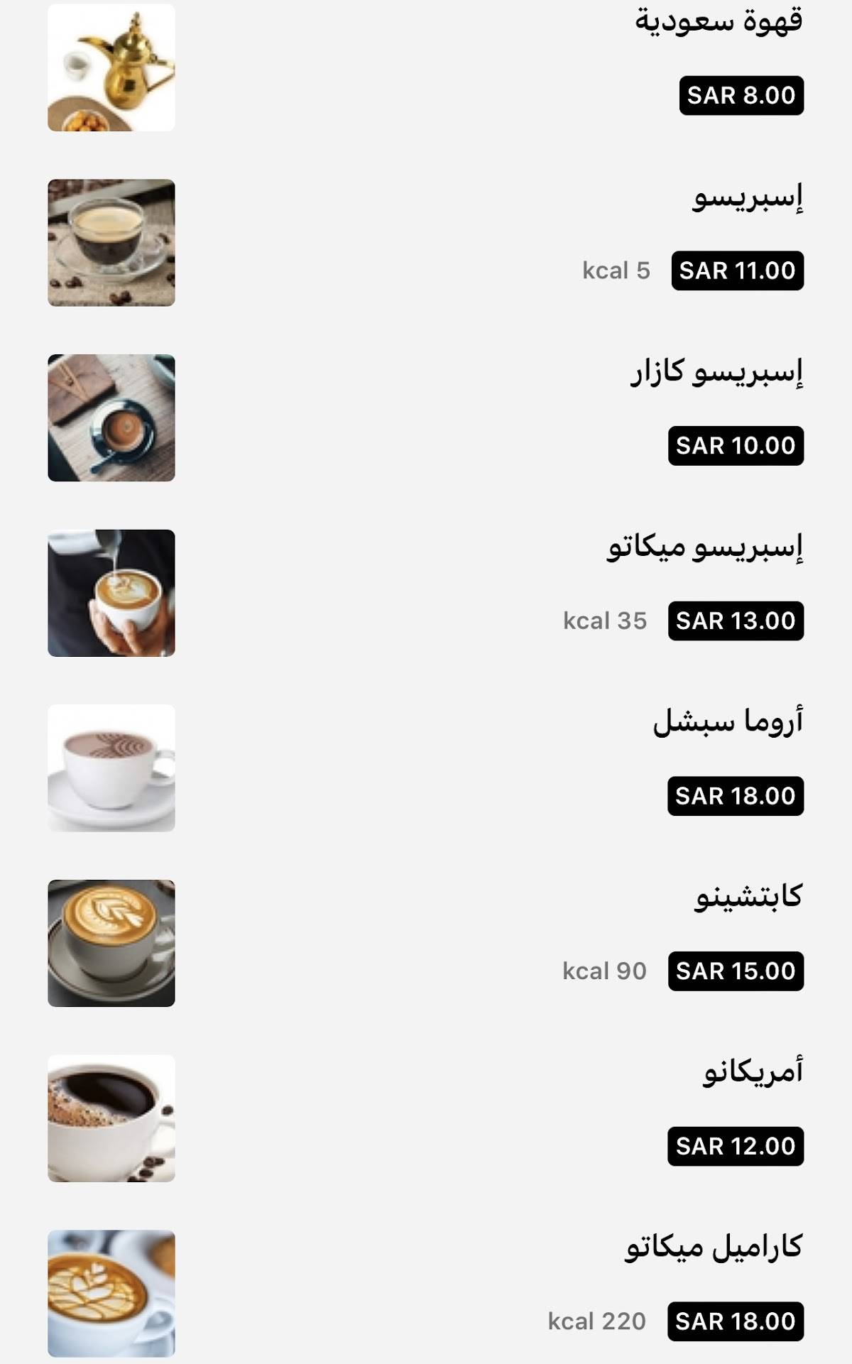 اروما меню