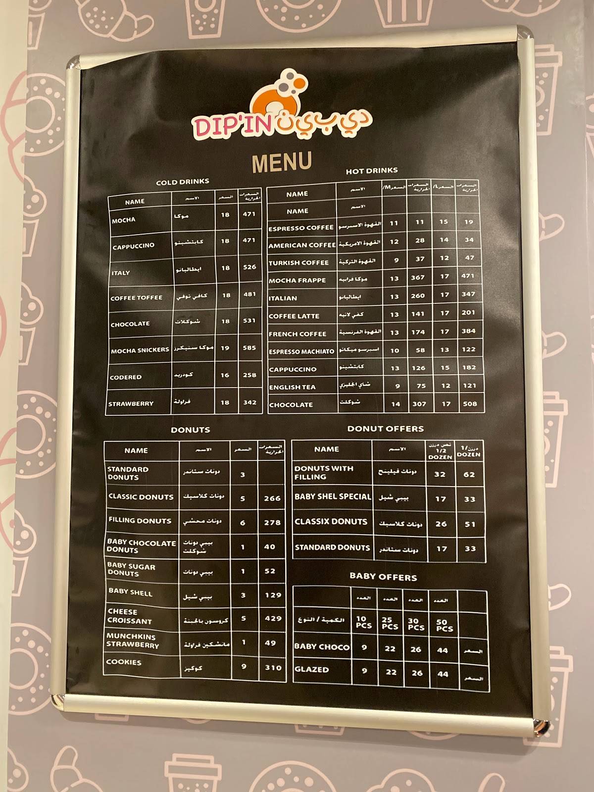 DipinDonuts меню