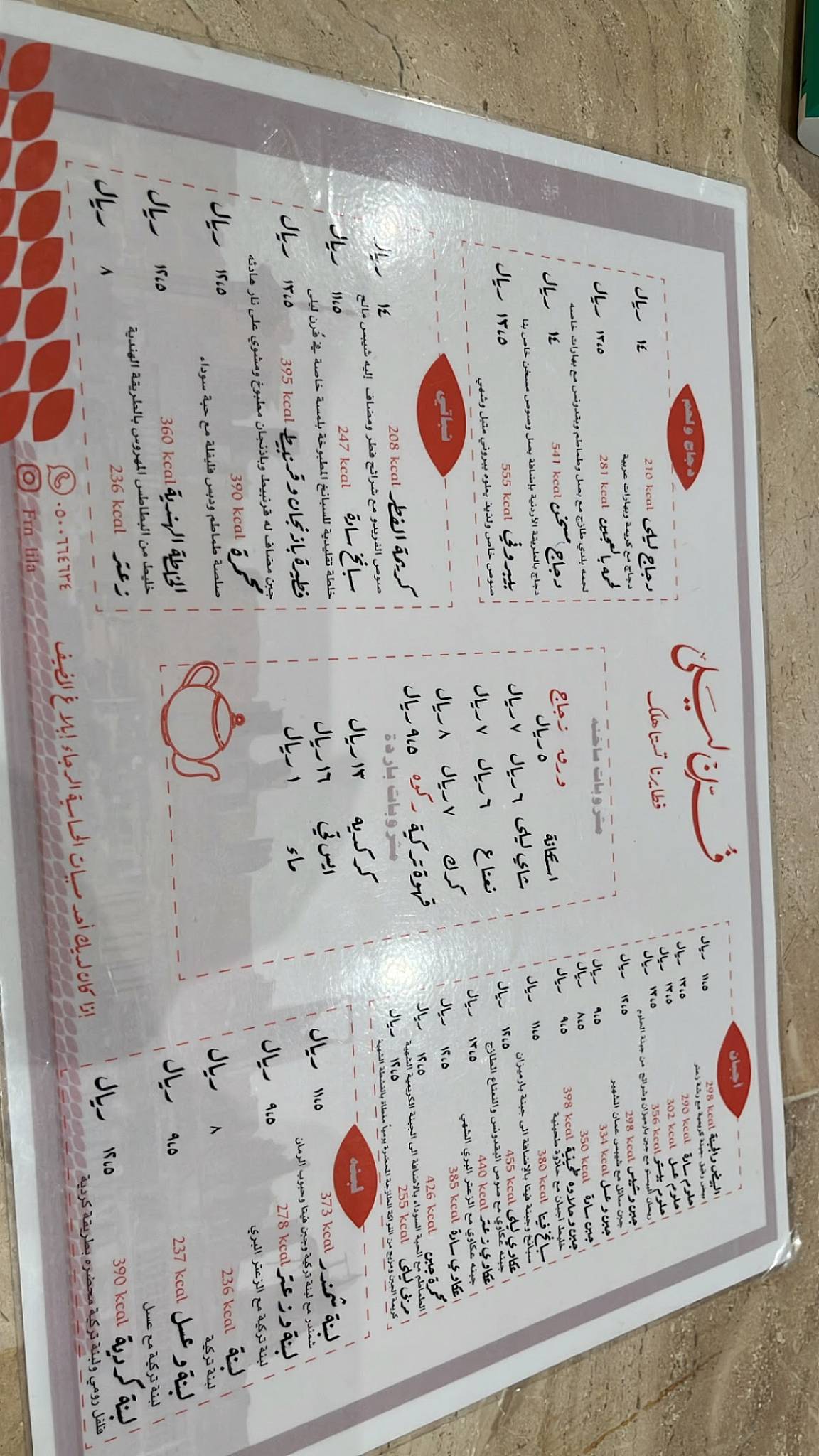 فرن ليلى меню
