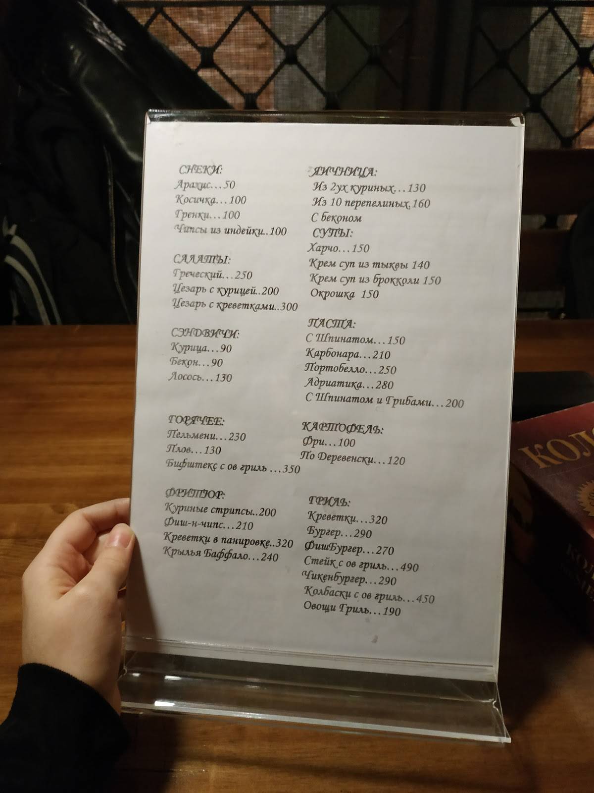 Rocks меню