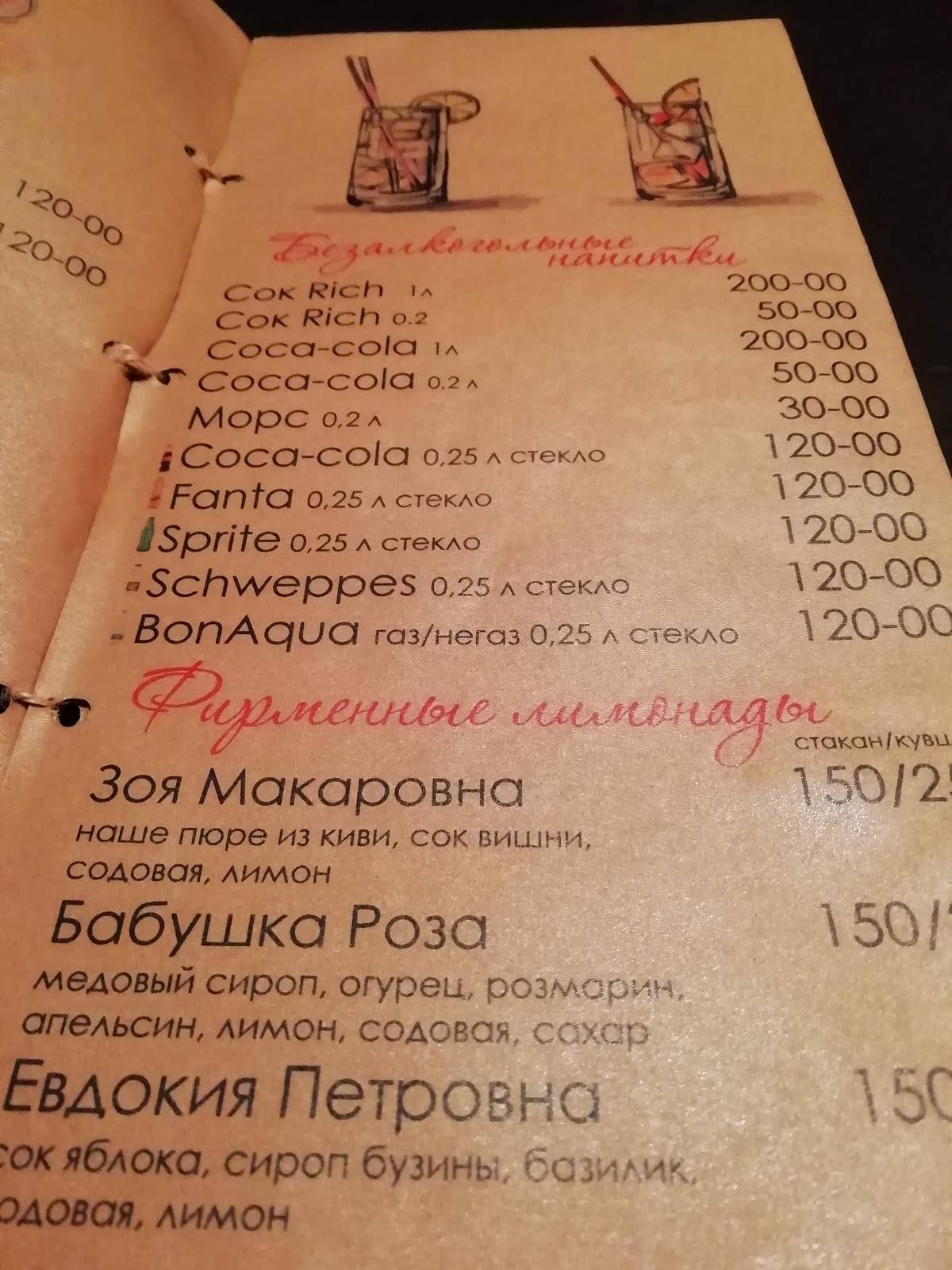 Ролл меню