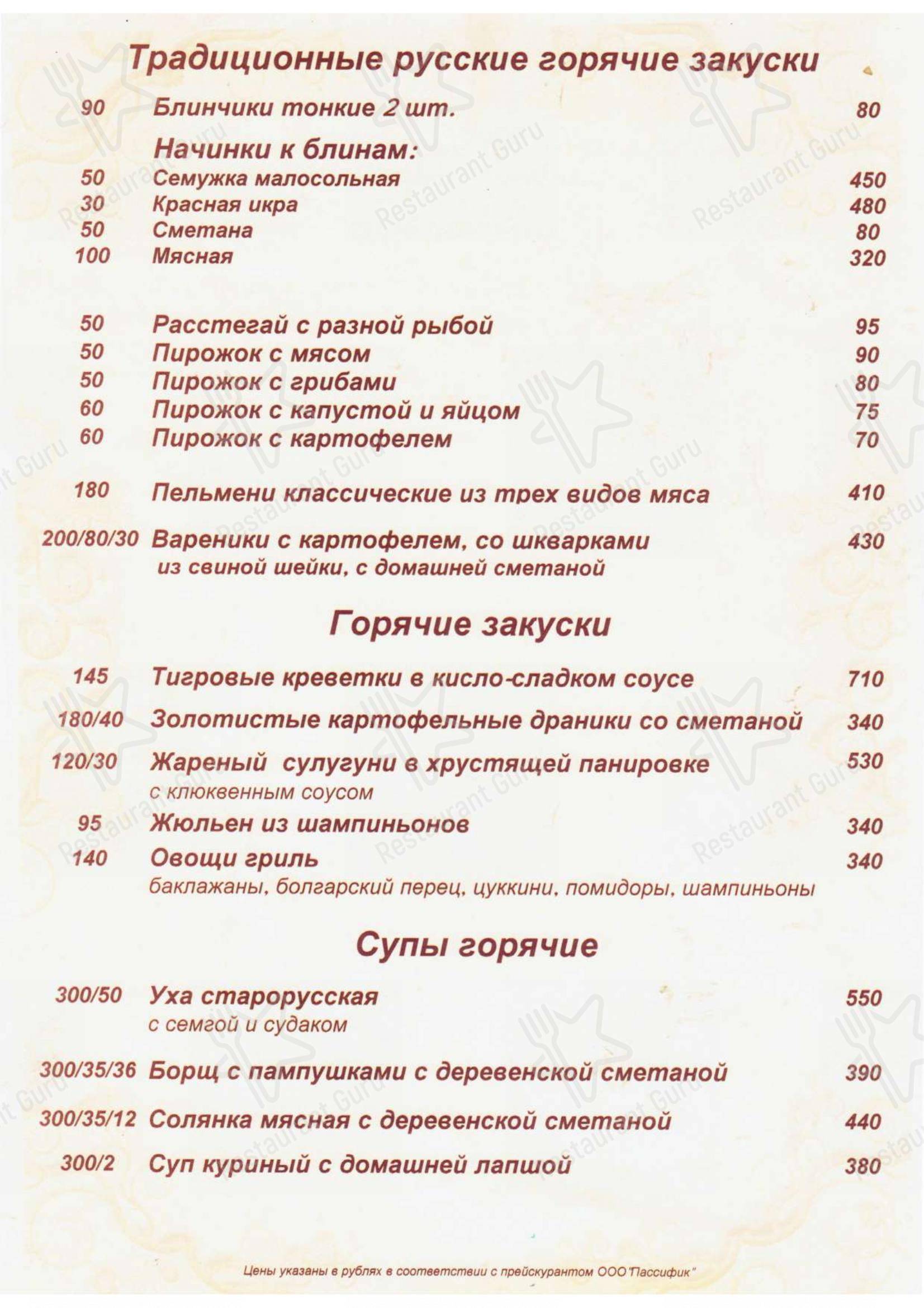 Меню Россичъ - блюда и напитки