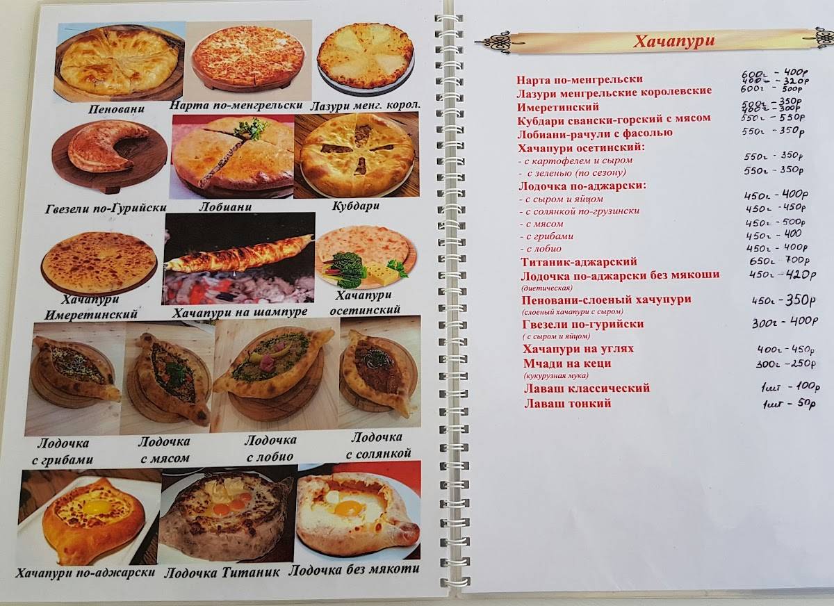 Дельфин меню