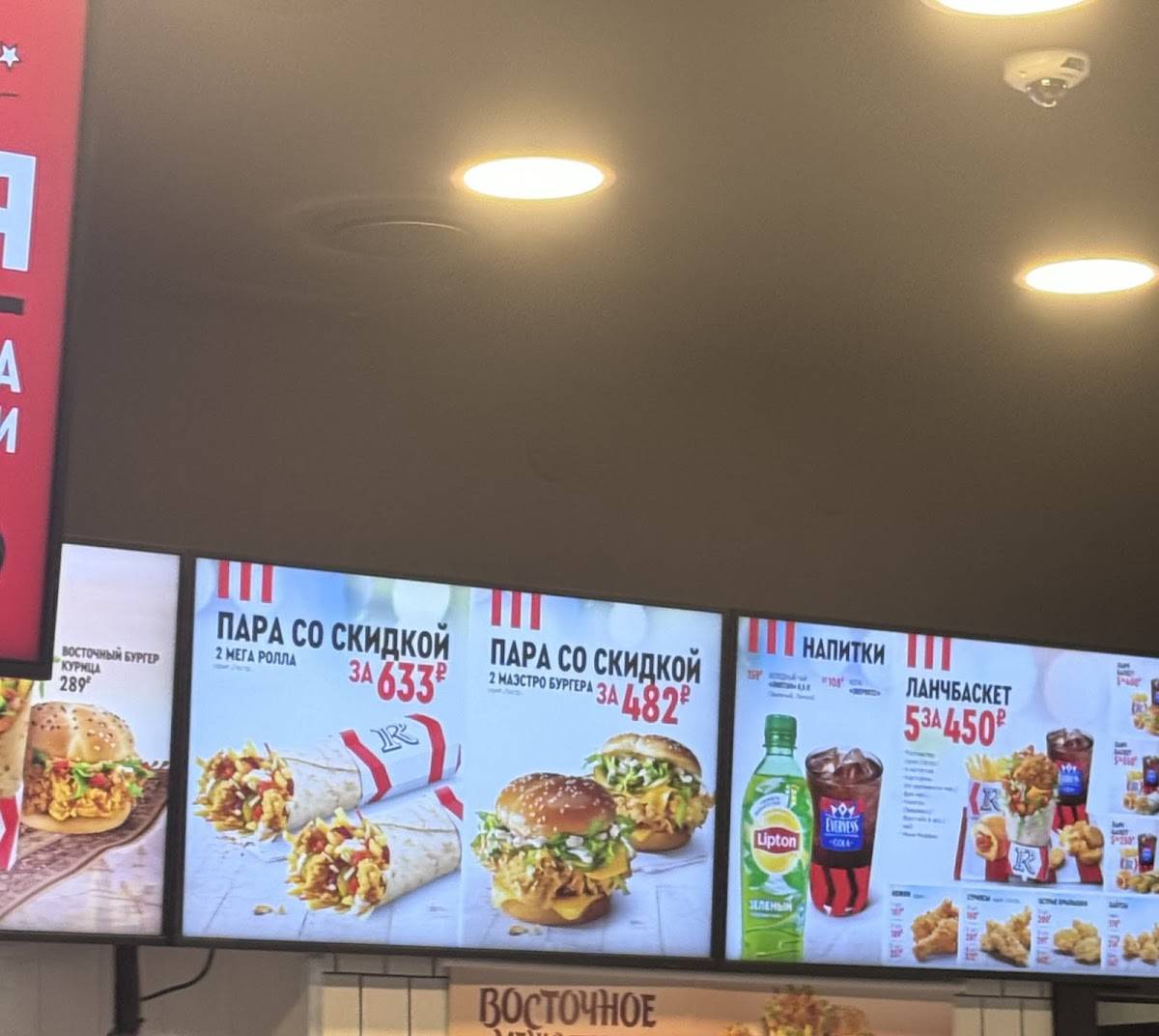Rostic's меню