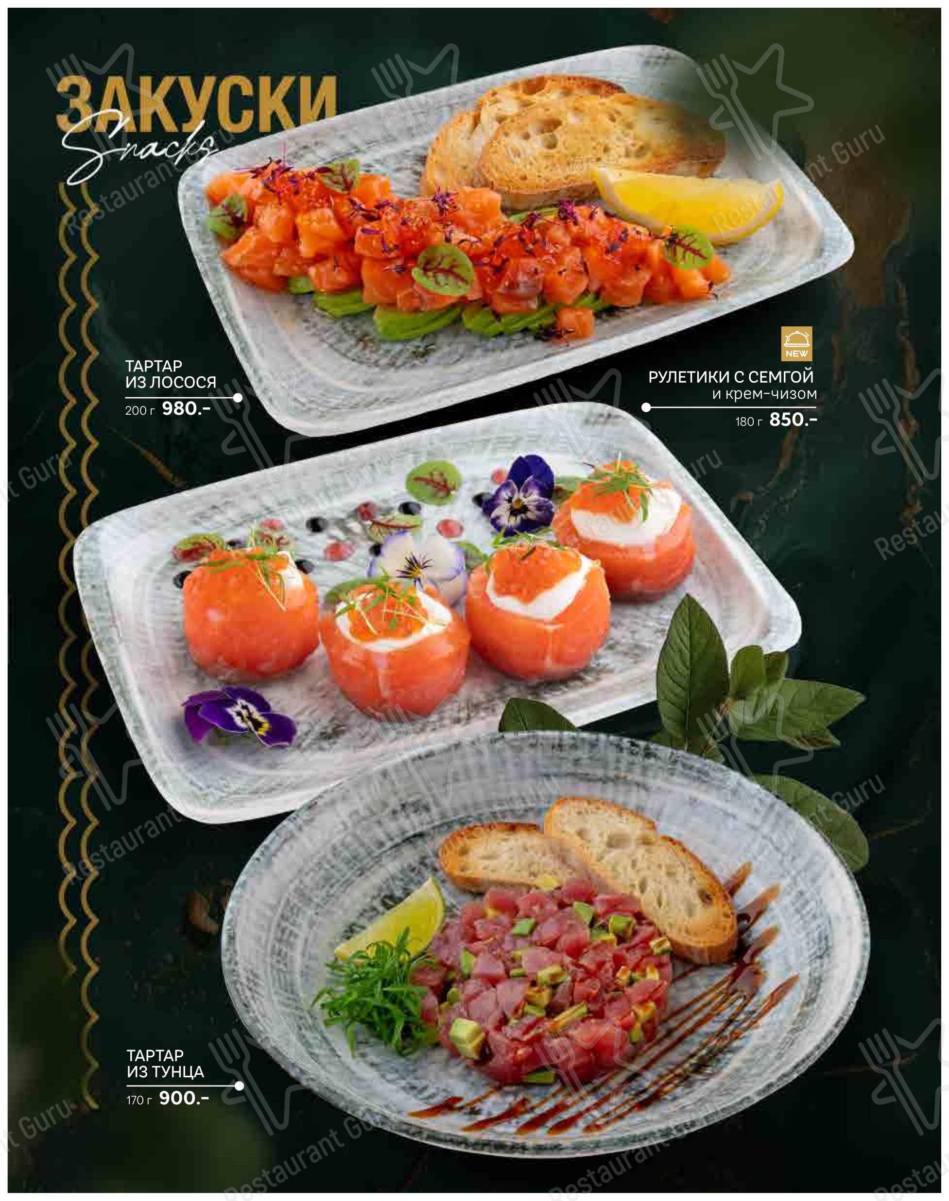 Роял Раки в Краснодаре - Меню