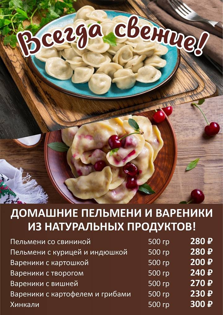 Румяная корочка меню