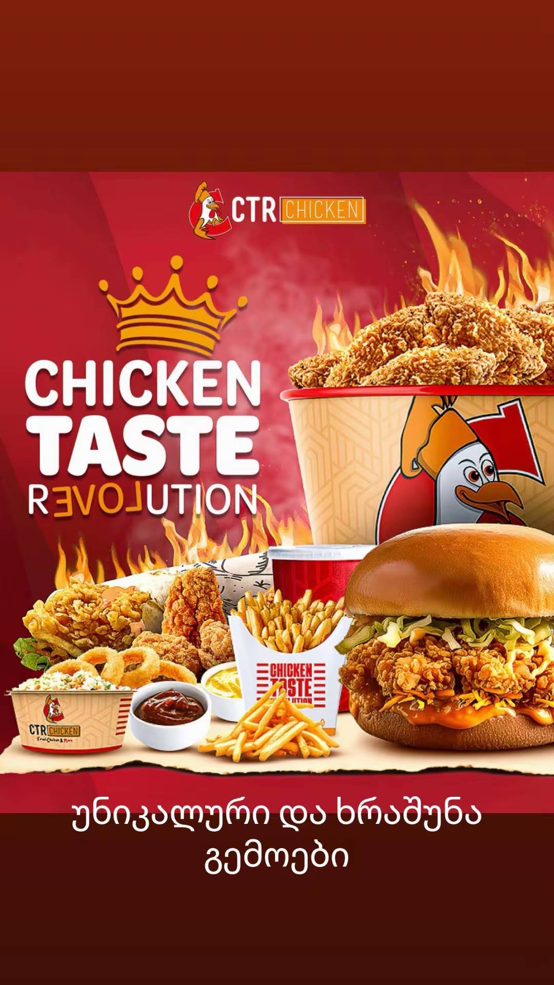 CTR CHICKEN меню