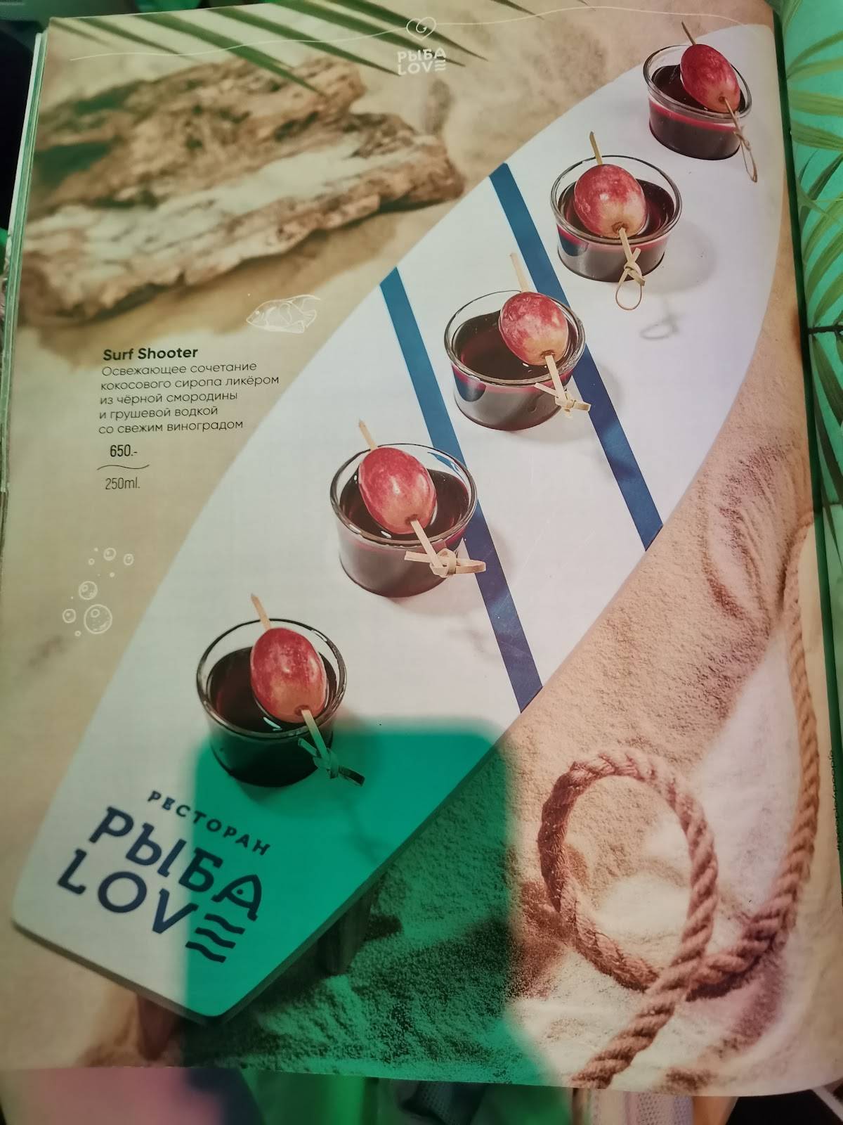 РыбаLove меню