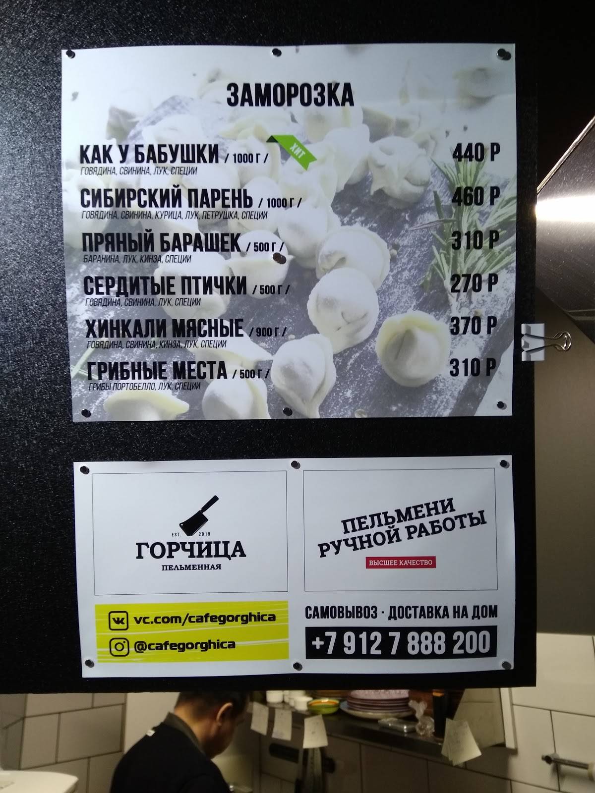 Рынок еды меню