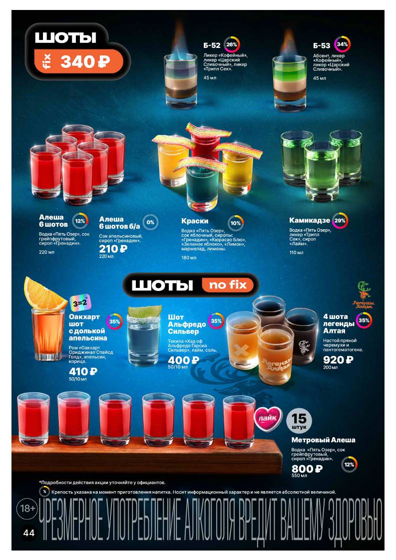 Шашлыкоff меню