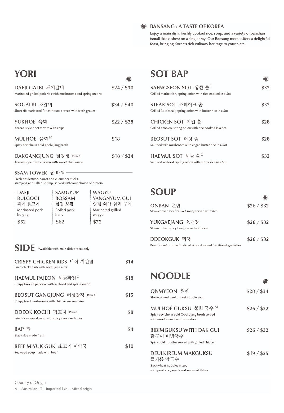 SOT Dining меню