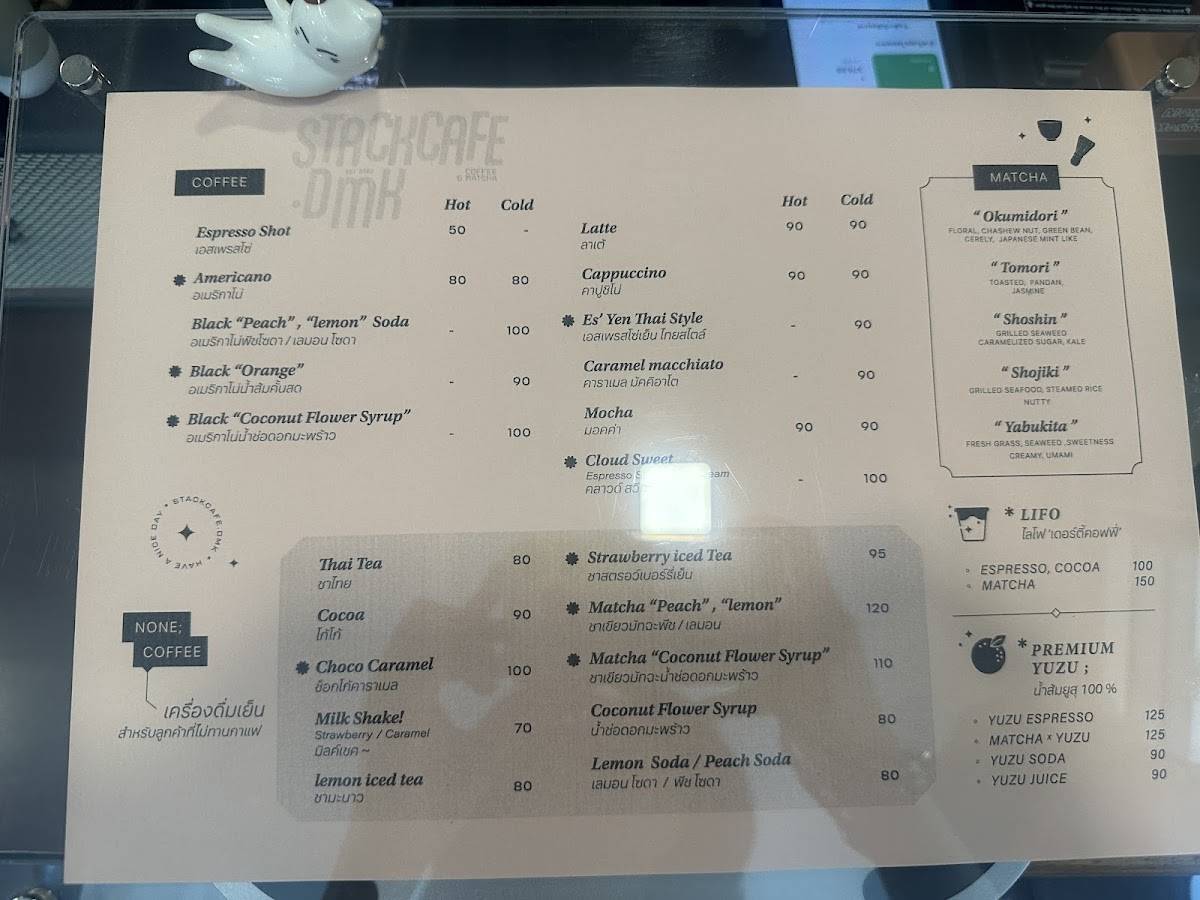STACKCAFE.DMK меню