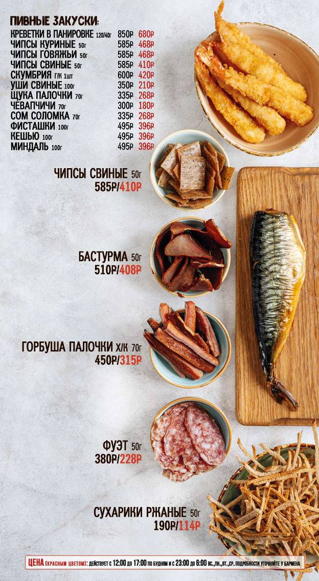 Beer House меню