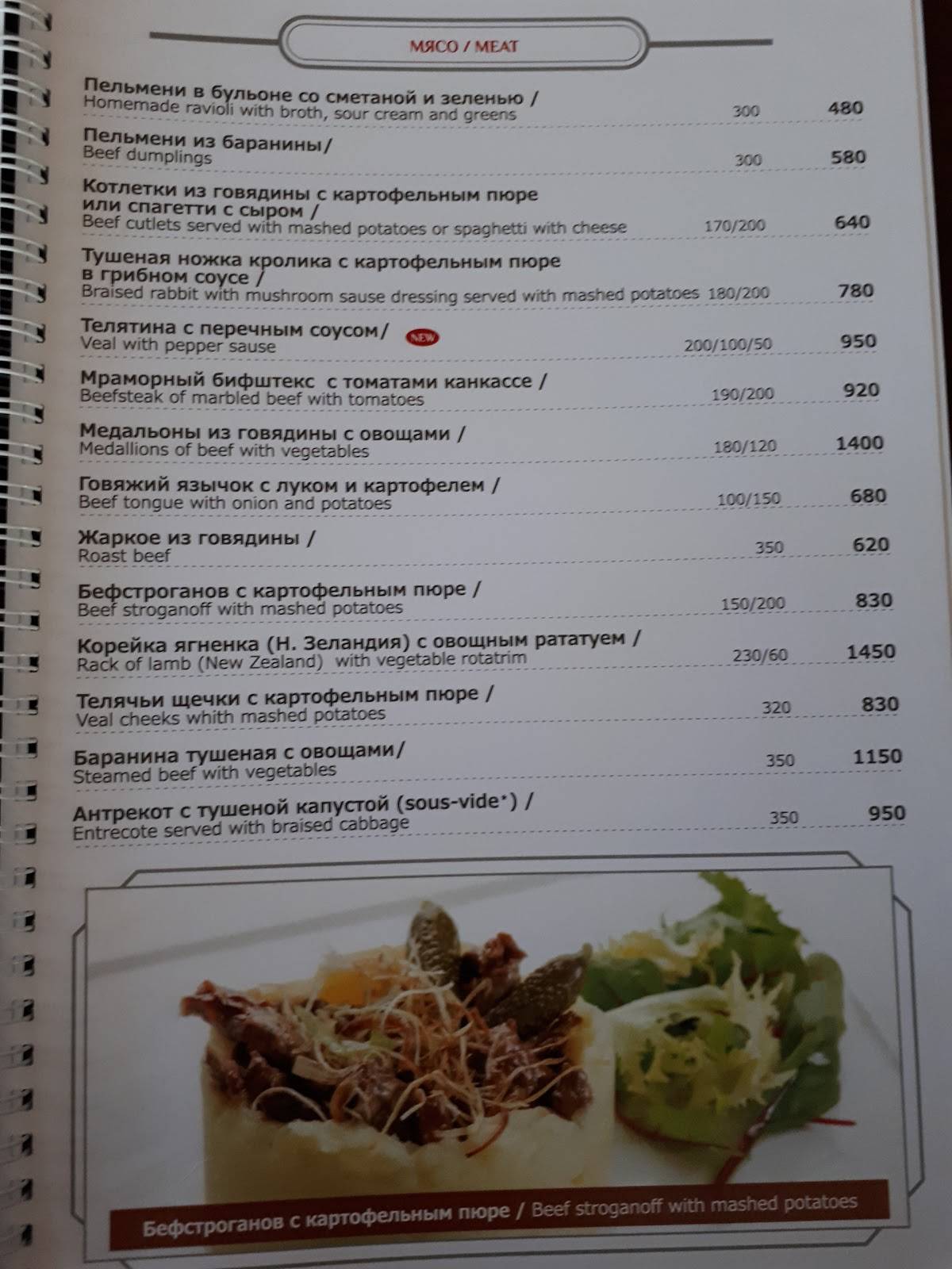 BullHouse меню