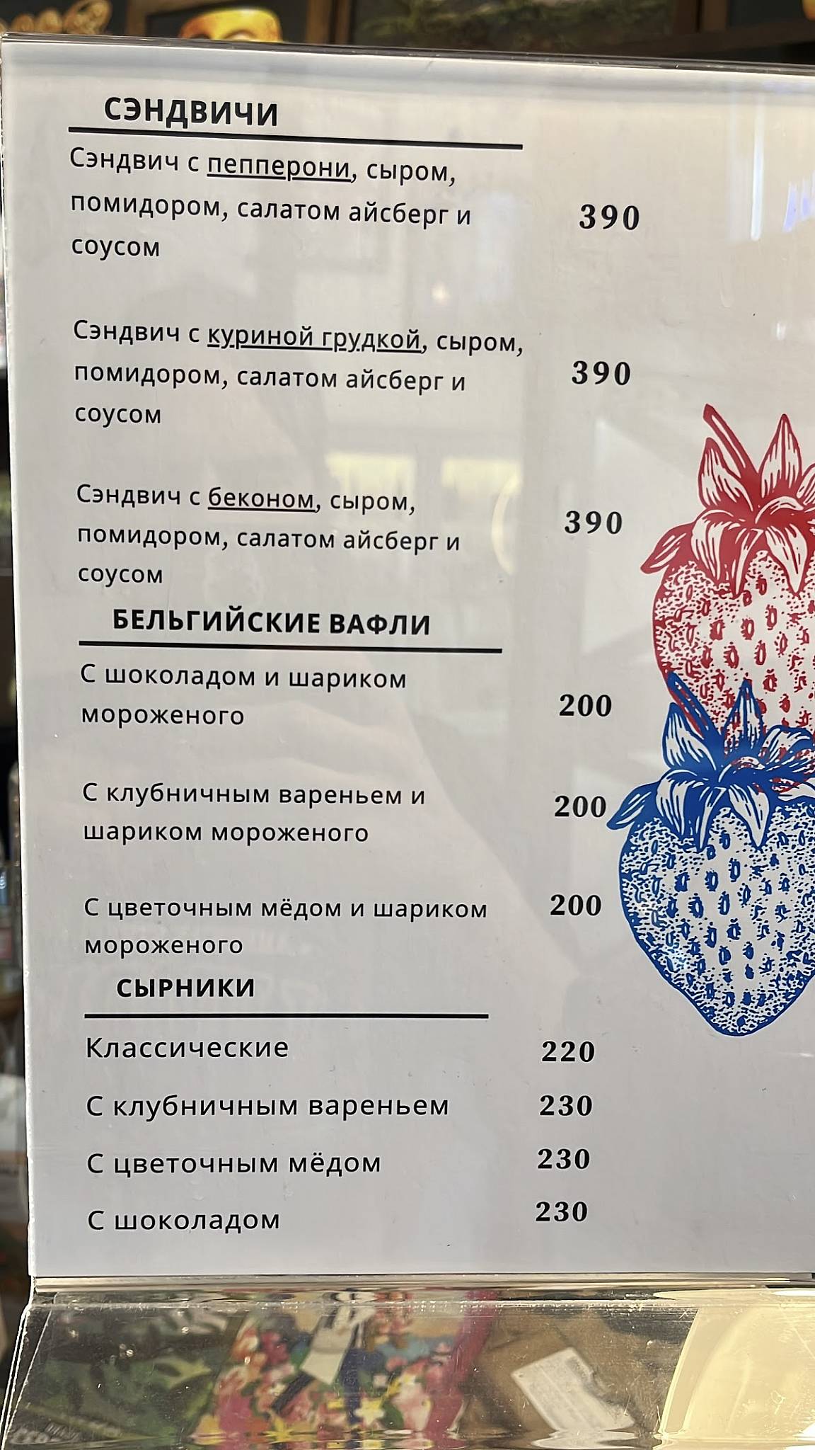 El Dorado меню