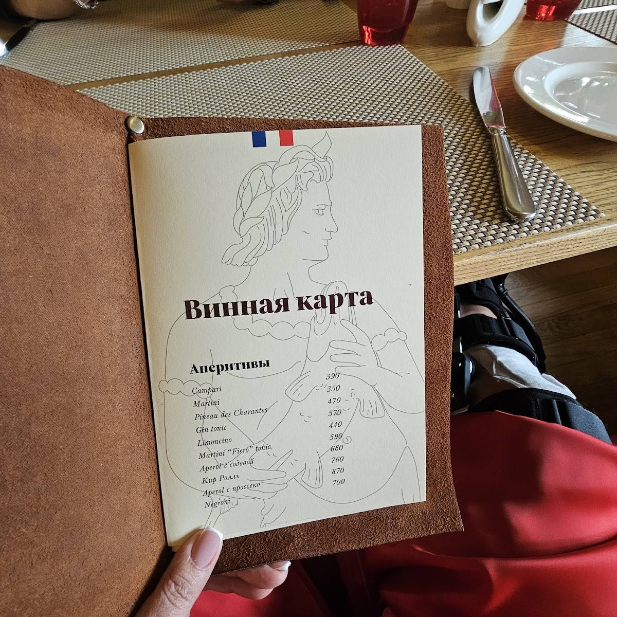 Entree меню