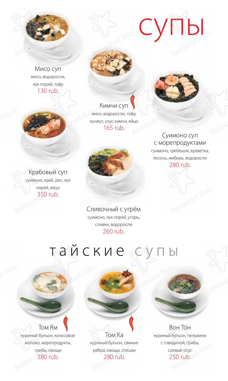 Взгляните на меню Ki-do