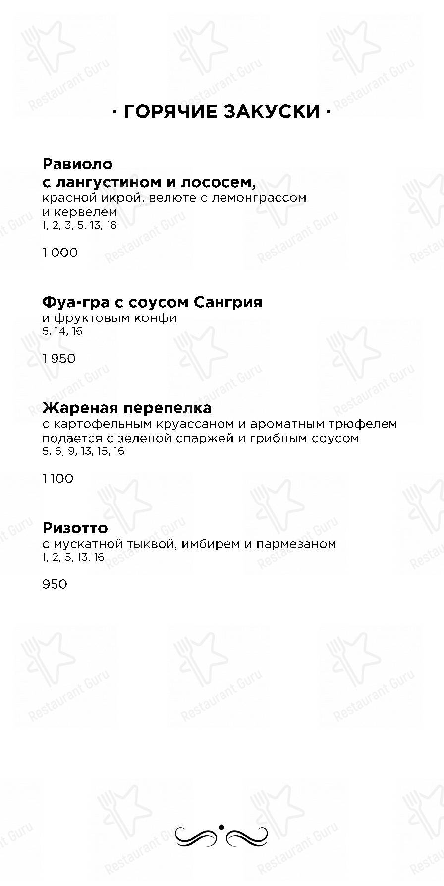Меню Европа - блюда и напитки