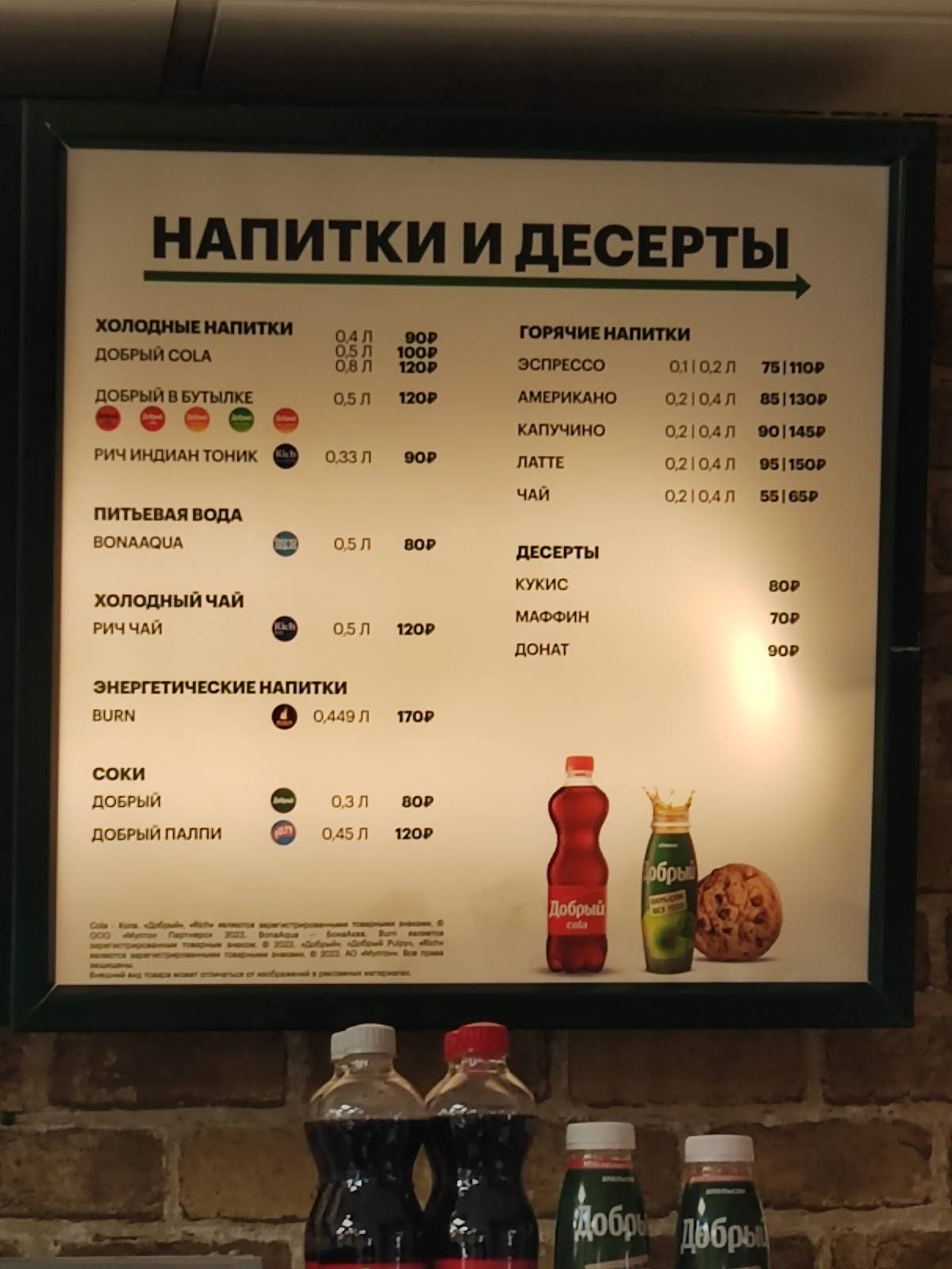SBW х Subway меню