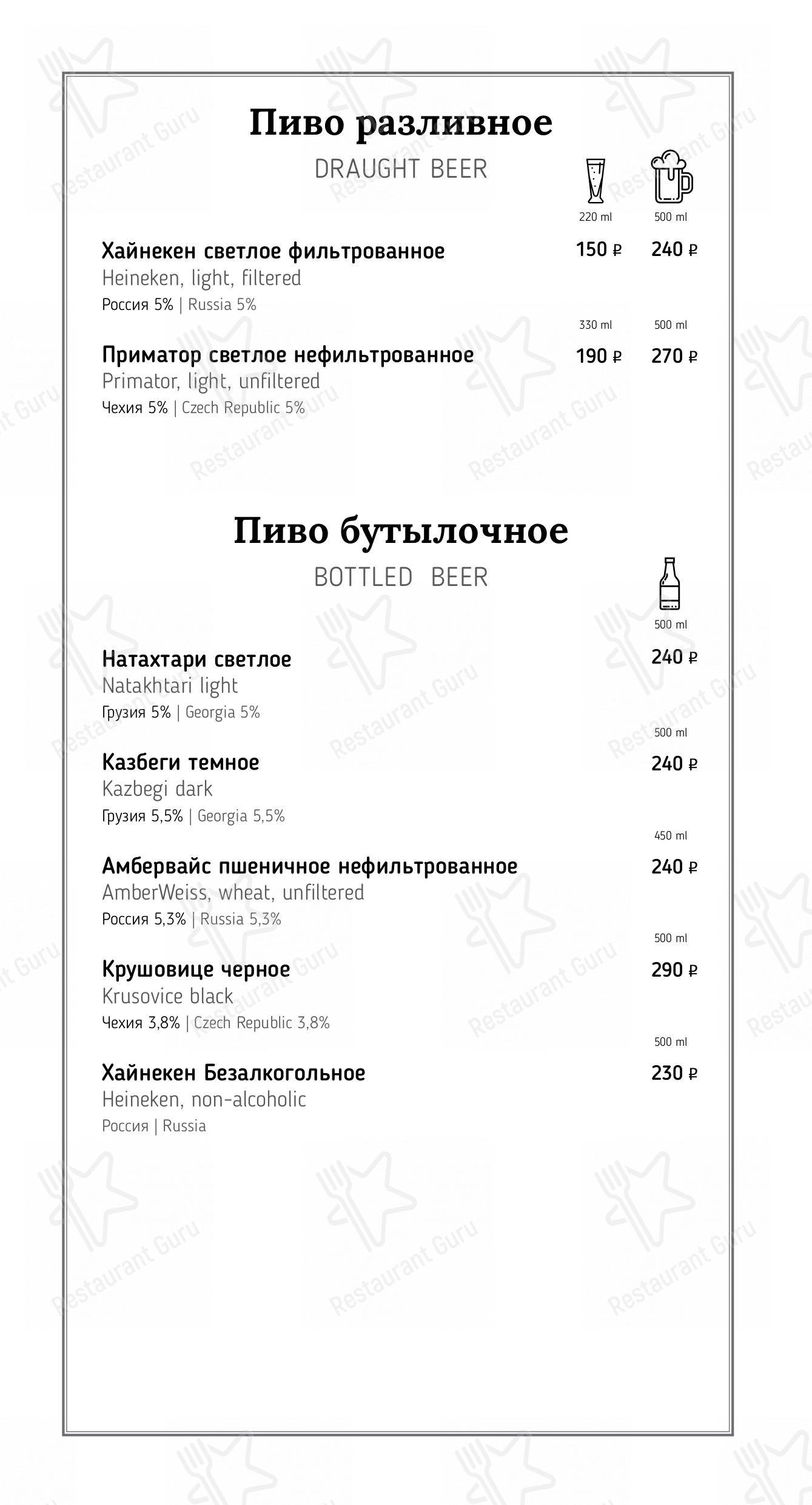 Меню ресторана Сулико