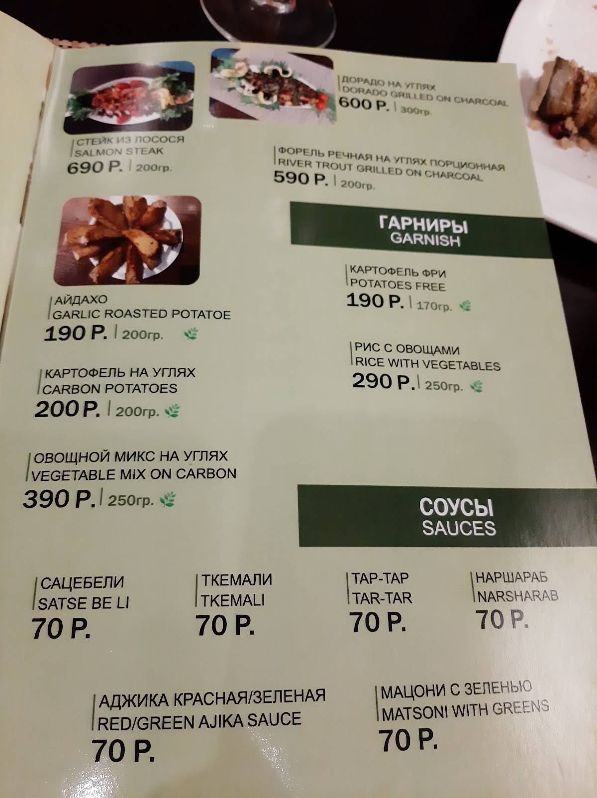Сулугуни и вино меню