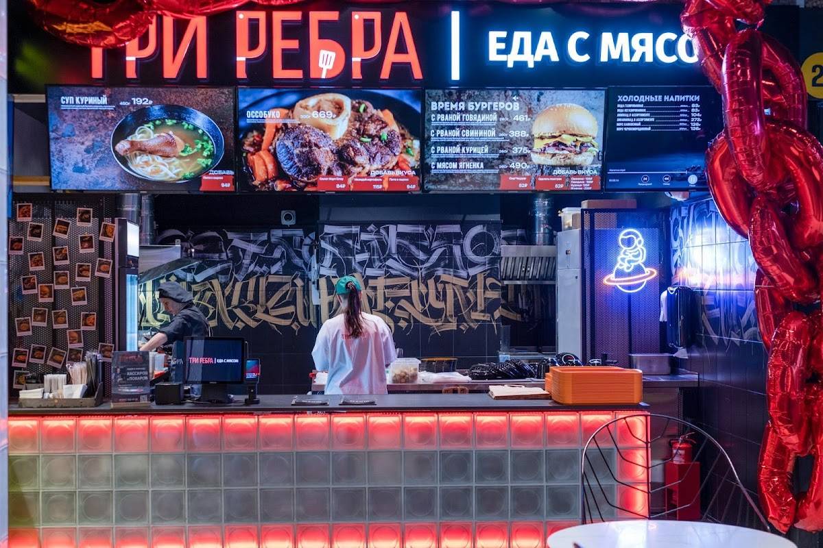 Три Ребра меню