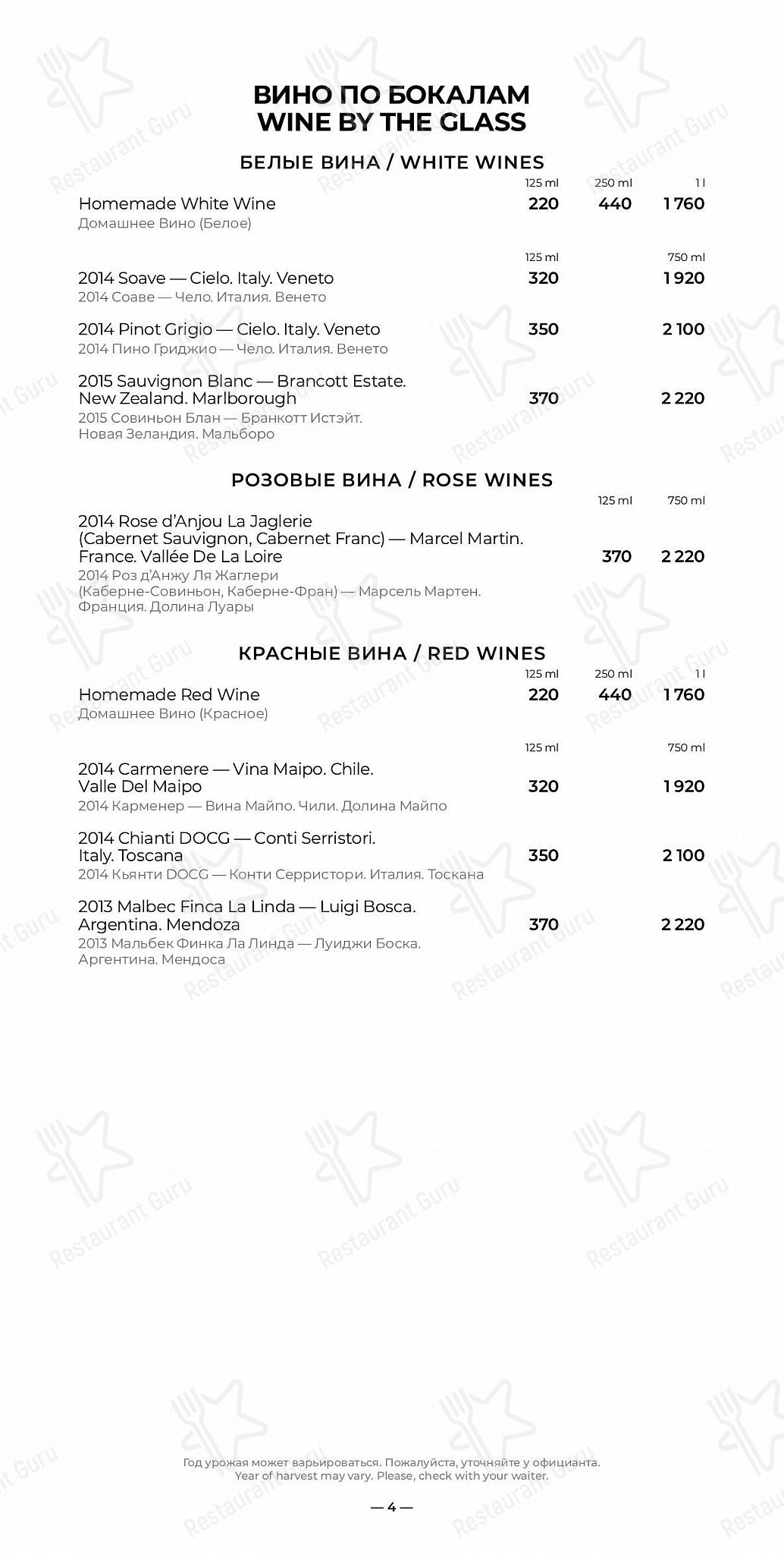 Twiggy в Санкт-Петербурге - Christmas Menu