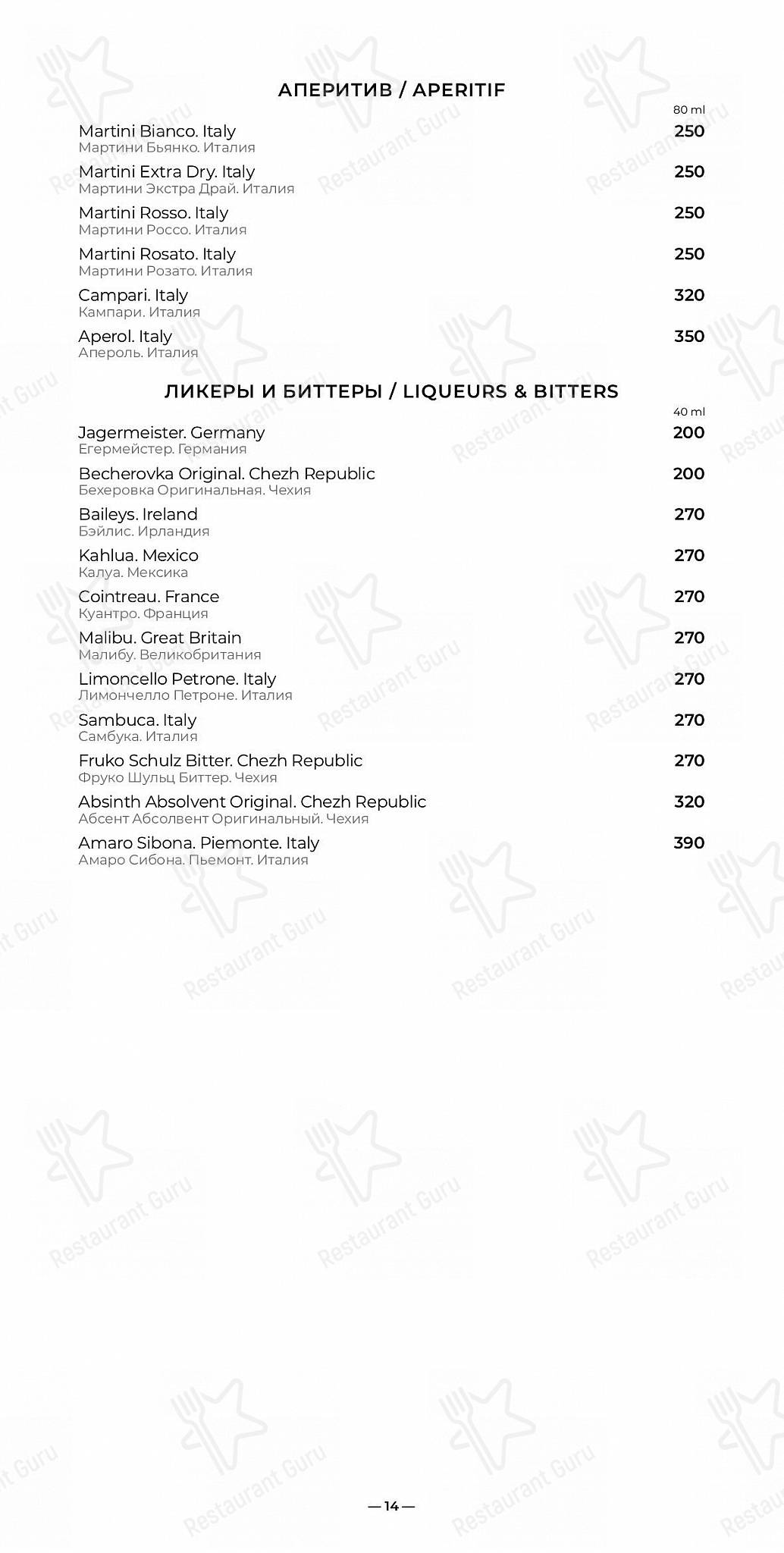 Christmas Menu ресторана Twiggy