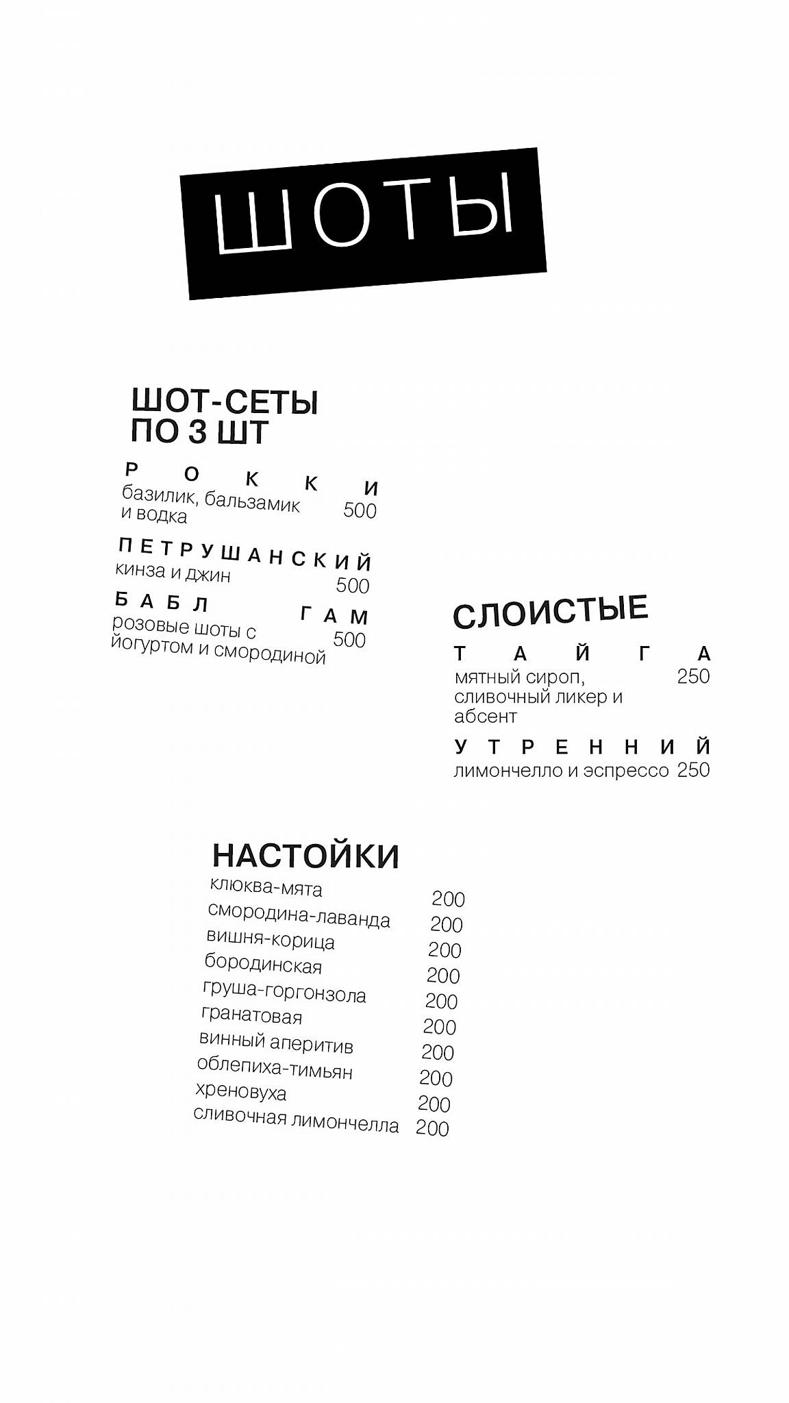 Бородабар меню