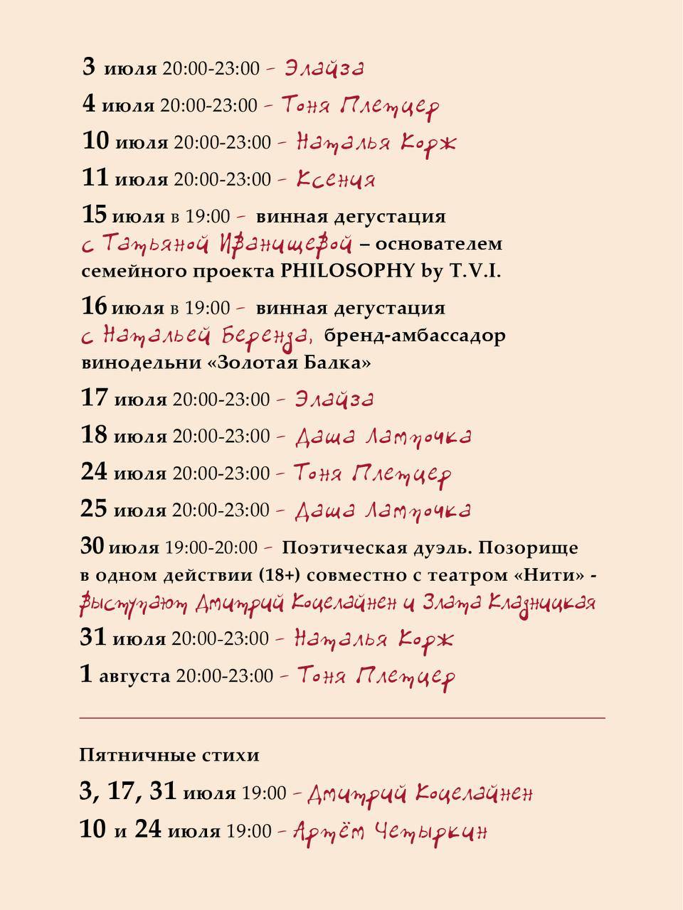 Есенин меню