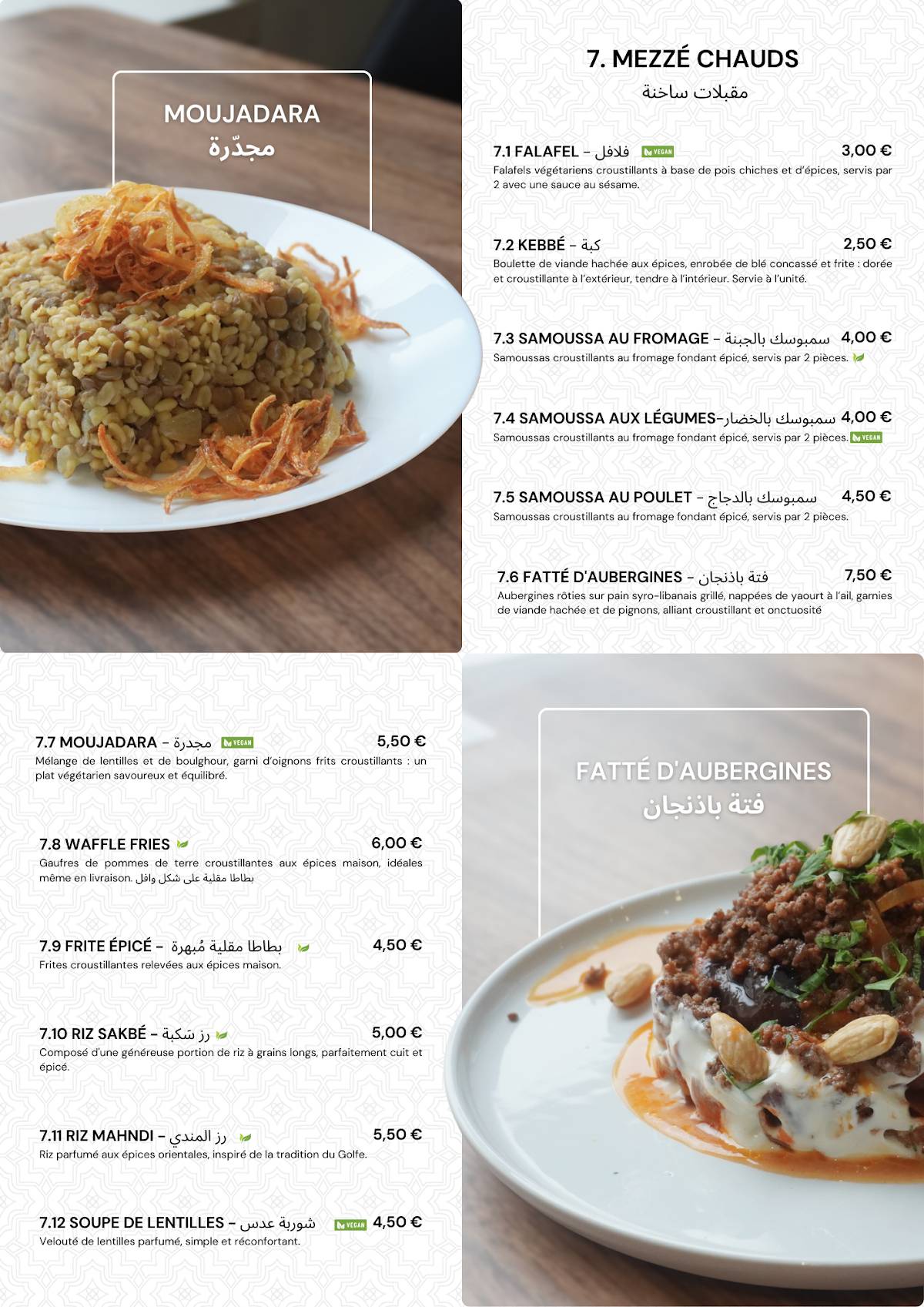 Sakbé Brunch & Grillades меню