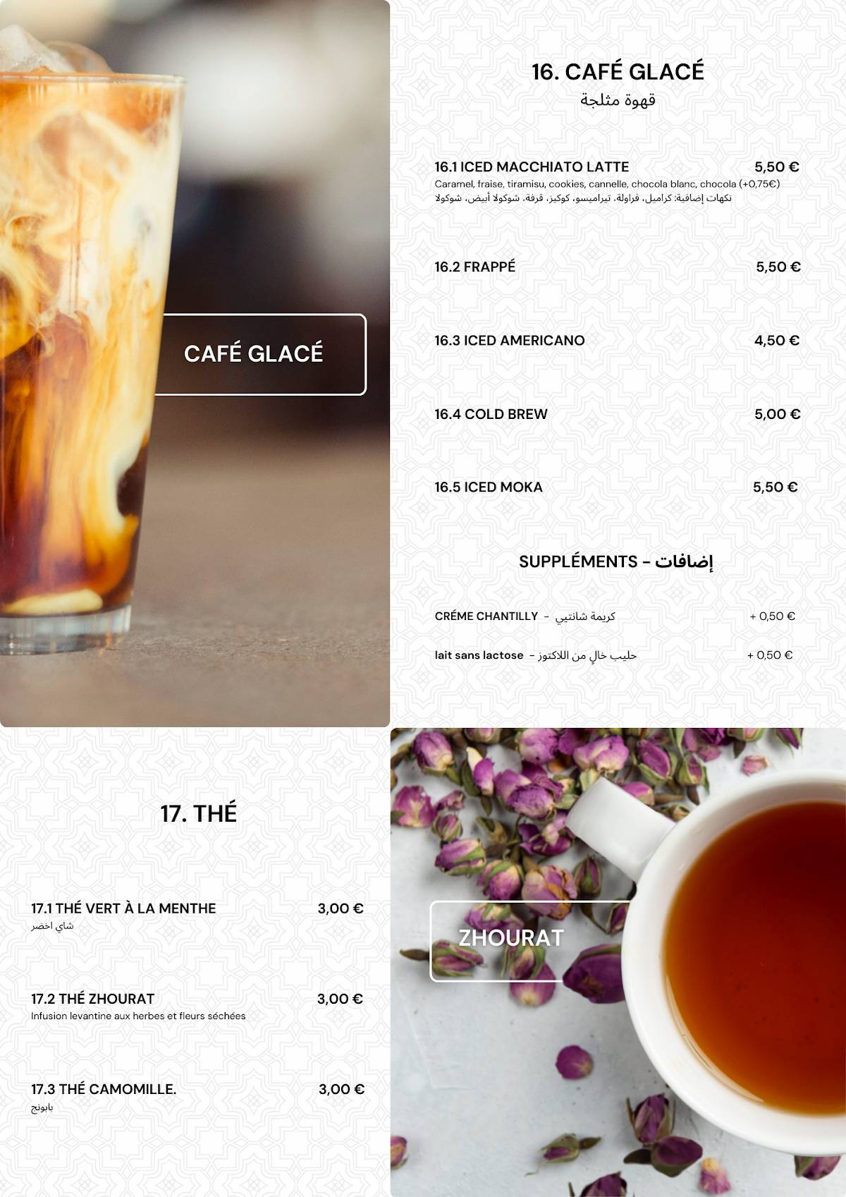Sakbé Brunch & Grillades меню