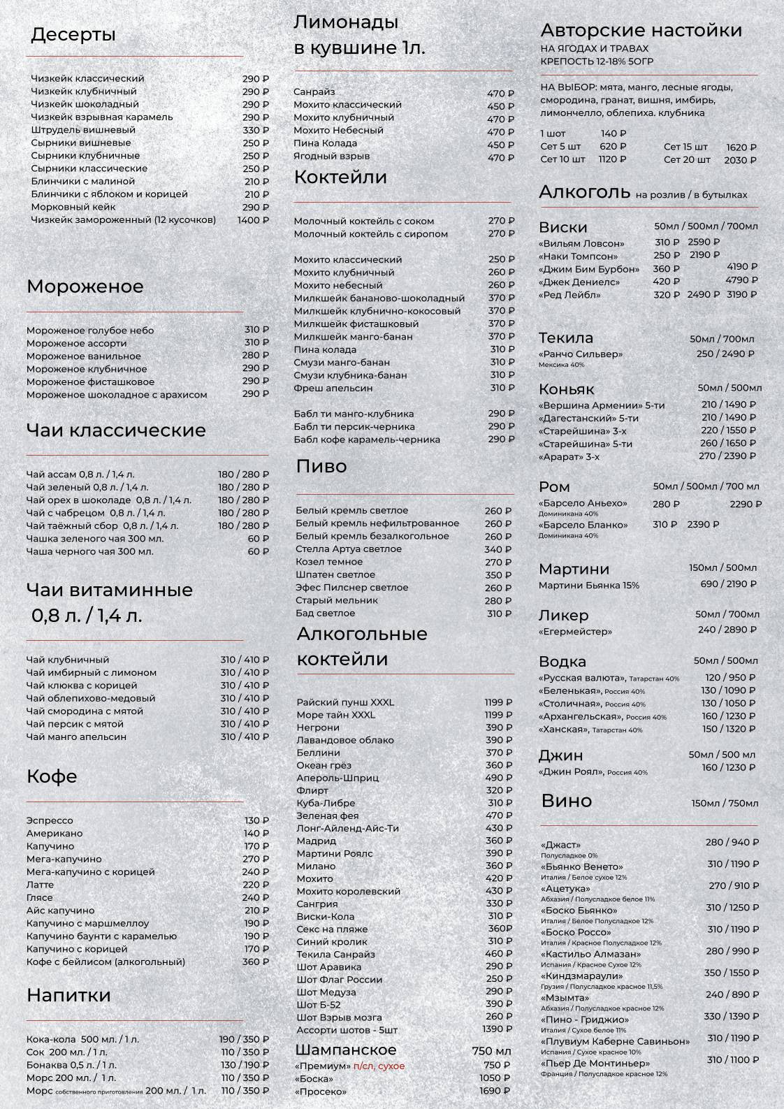 Сакура меню