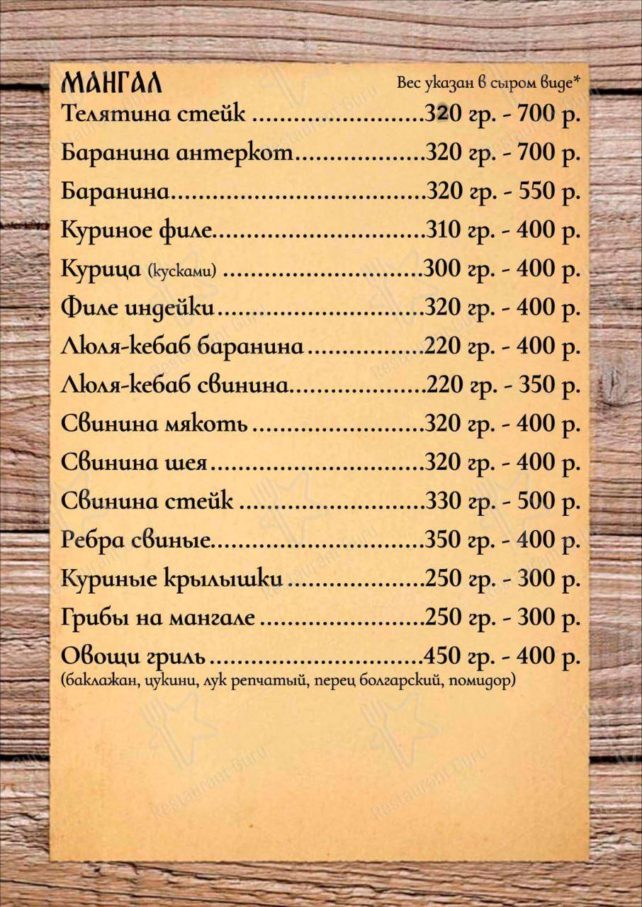 Меню Самарканд - блюда и напитки