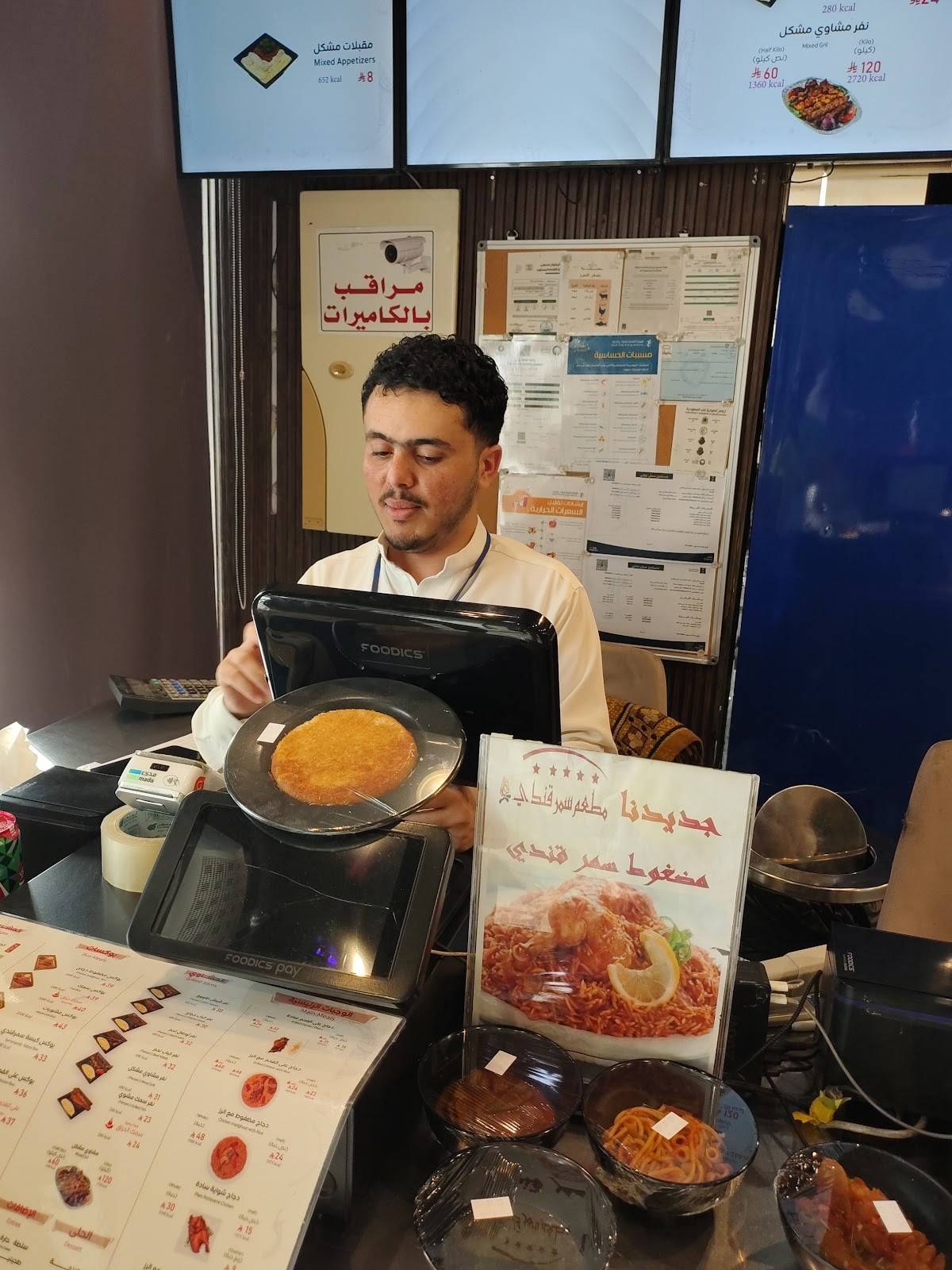 Samarqandi Restaurant меню