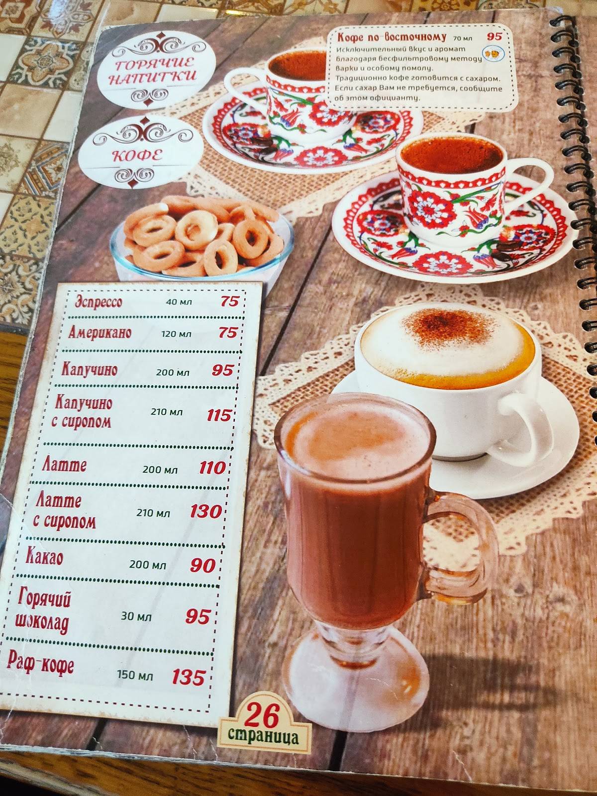 Самовар меню