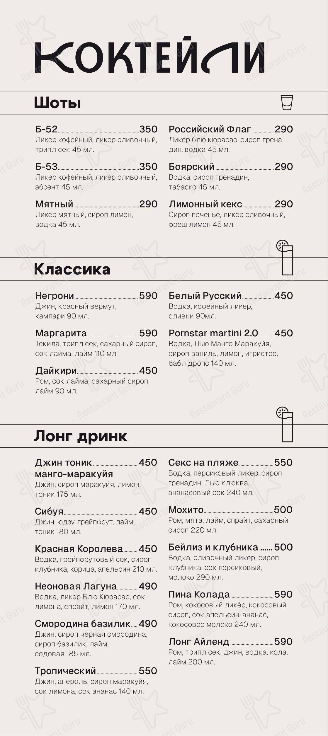 Коктейльная карта кафе Самое популярное кафе в Кирове