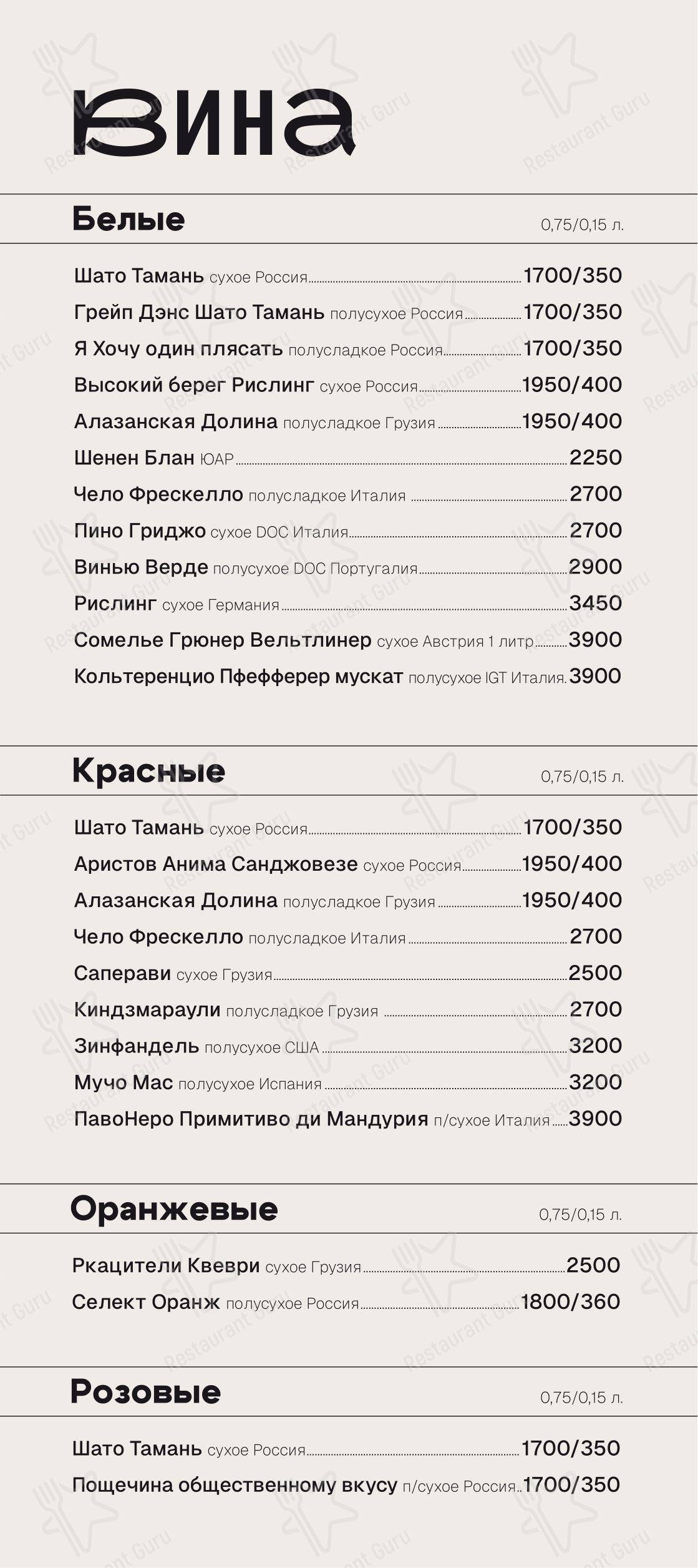 Меню кафе Самое популярное кафе - Коктейльная карта