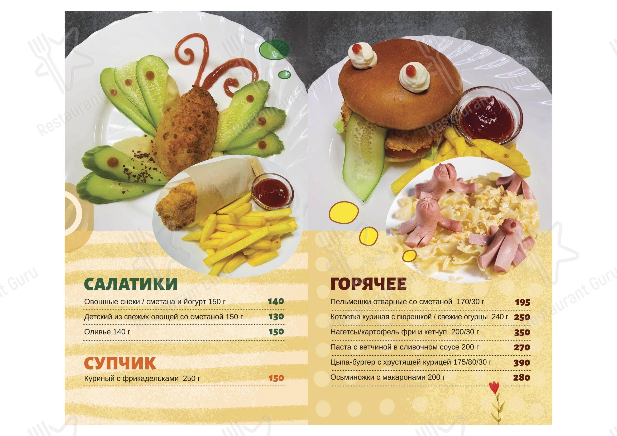 Lunch Menu кафе Самое популярное кафе в Кирове