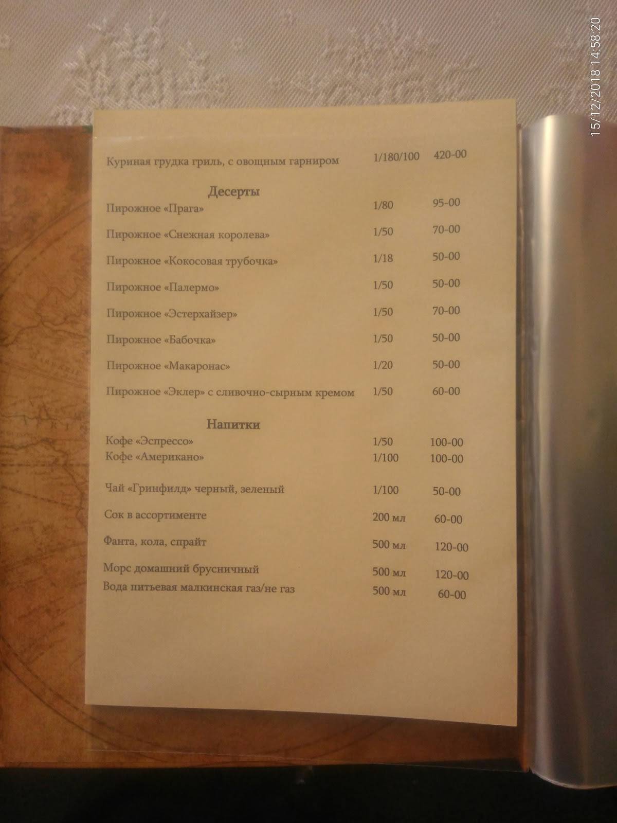 Сан Марино меню