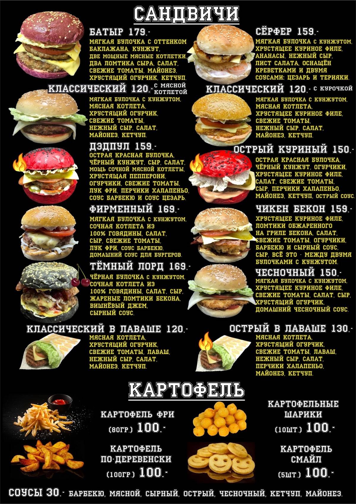 Sandwich club меню