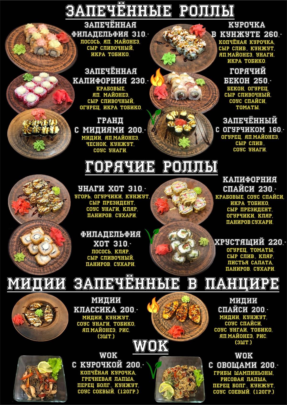 Sandwich club меню