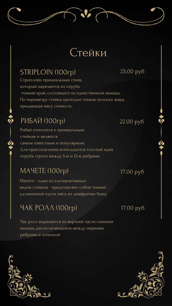 Сант Микеле меню