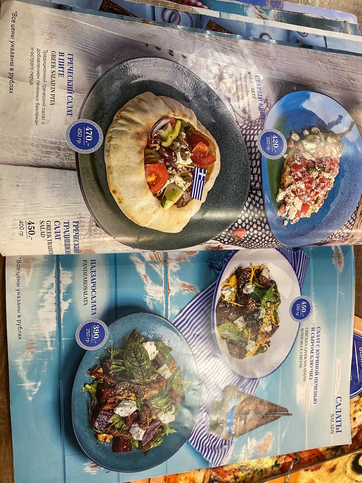 Santorini меню