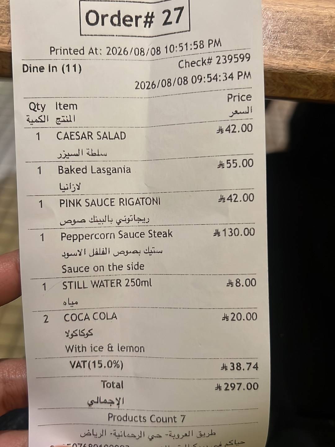 Saolah Restaurant меню