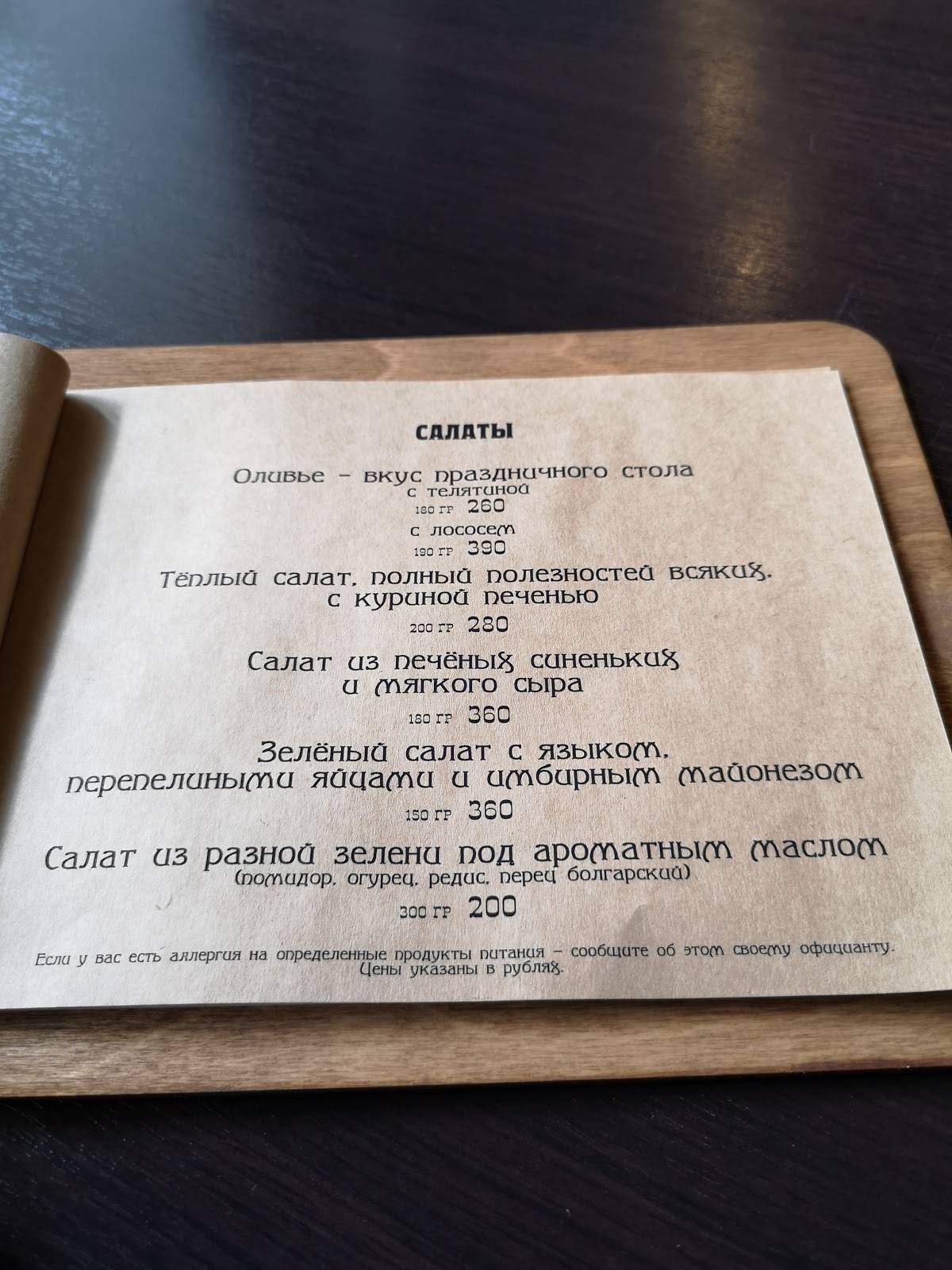 ПроКофий меню