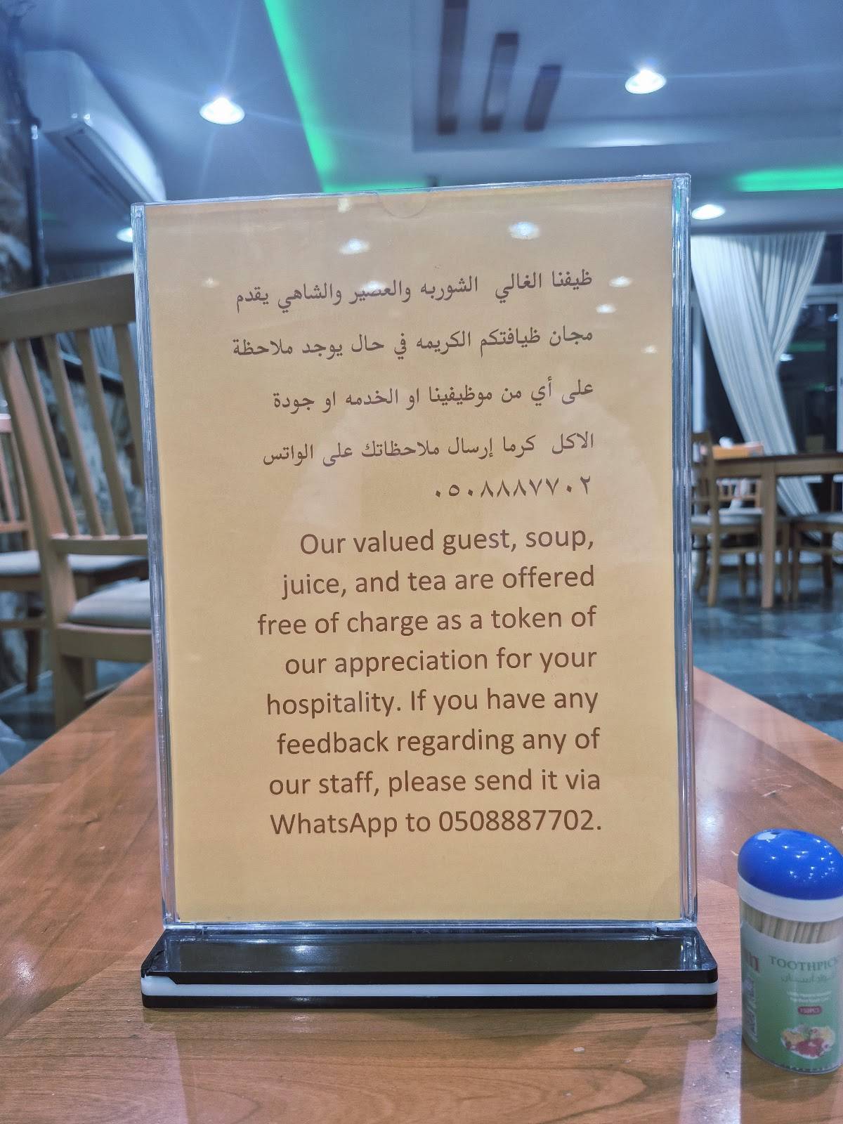 Saudi Rice Restaurant меню