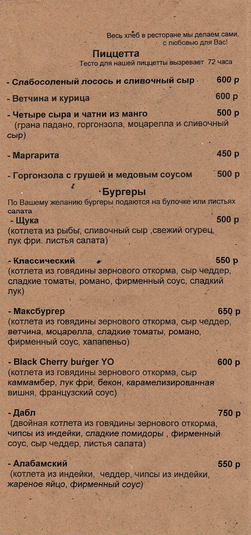 Счастливая щука меню